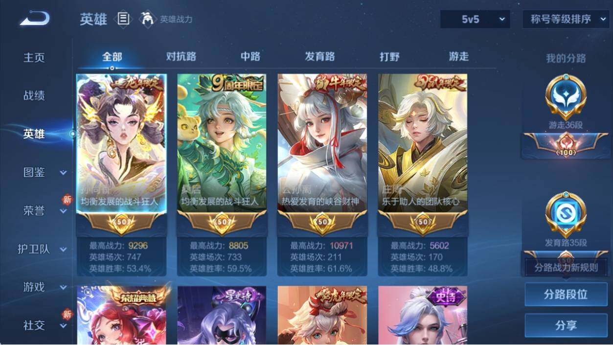 WZ033196219王者荣耀账号详情图12 WZ033196219王者荣耀账号详情图12