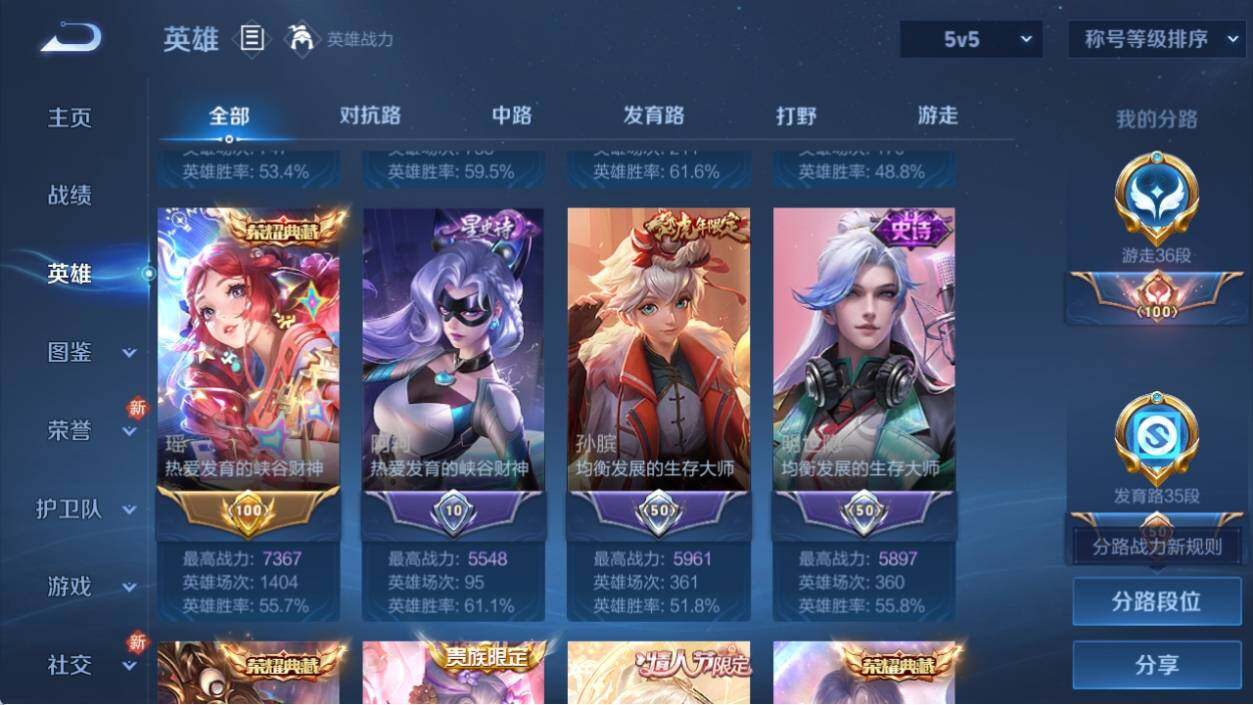 WZ033196219王者荣耀账号详情图13 WZ033196219王者荣耀账号详情图13