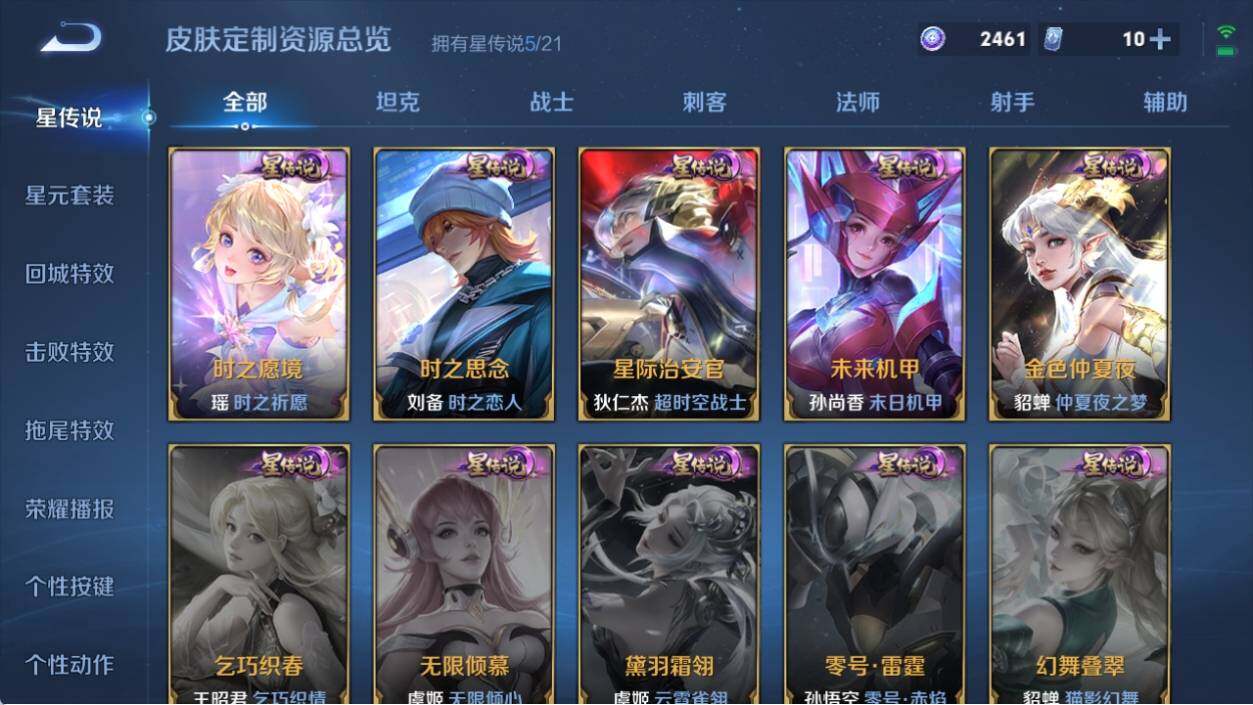 WZ033196219王者荣耀账号详情图17 WZ033196219王者荣耀账号详情图17