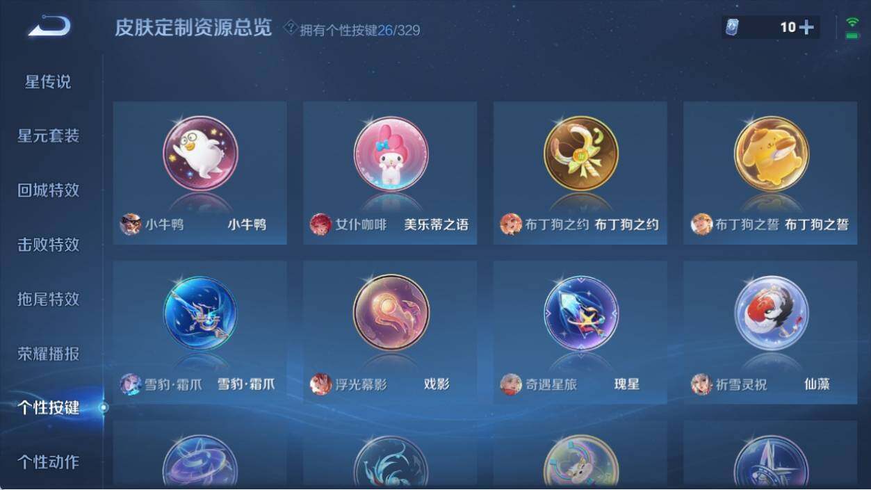 WZ033196219王者荣耀账号详情图18 WZ033196219王者荣耀账号详情图18
