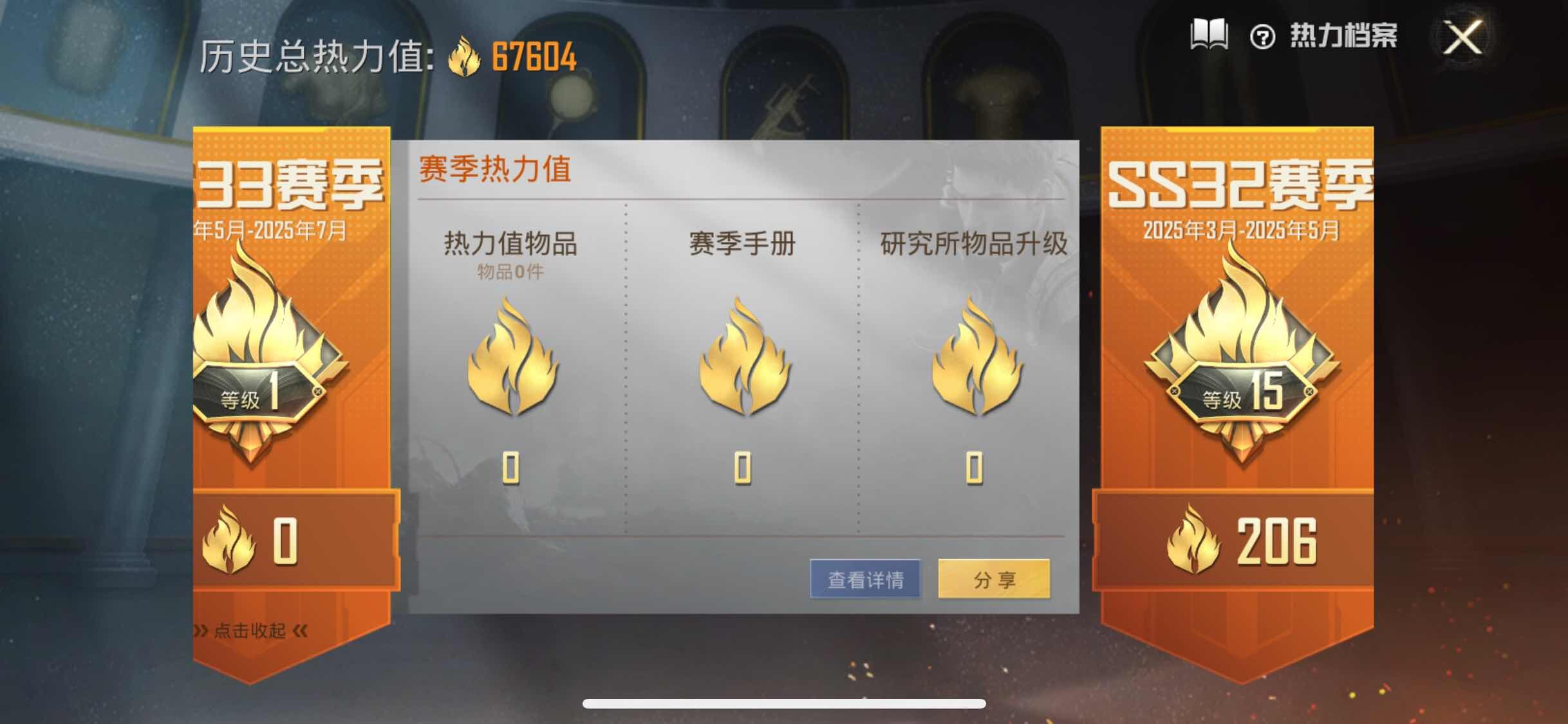 HPYXS3284552和平精英账号详情图3 HPYXS3284552和平精英账号详情图3