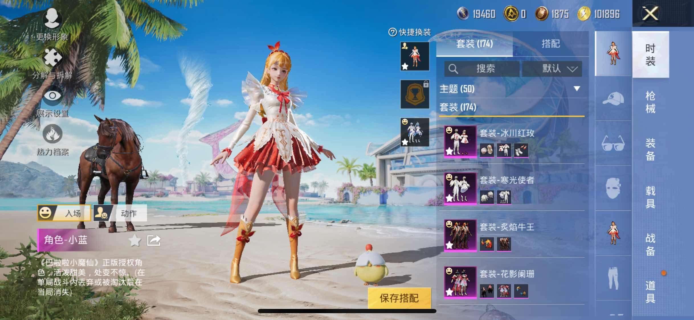 HPYXS3284552和平精英账号详情图5 HPYXS3284552和平精英账号详情图5