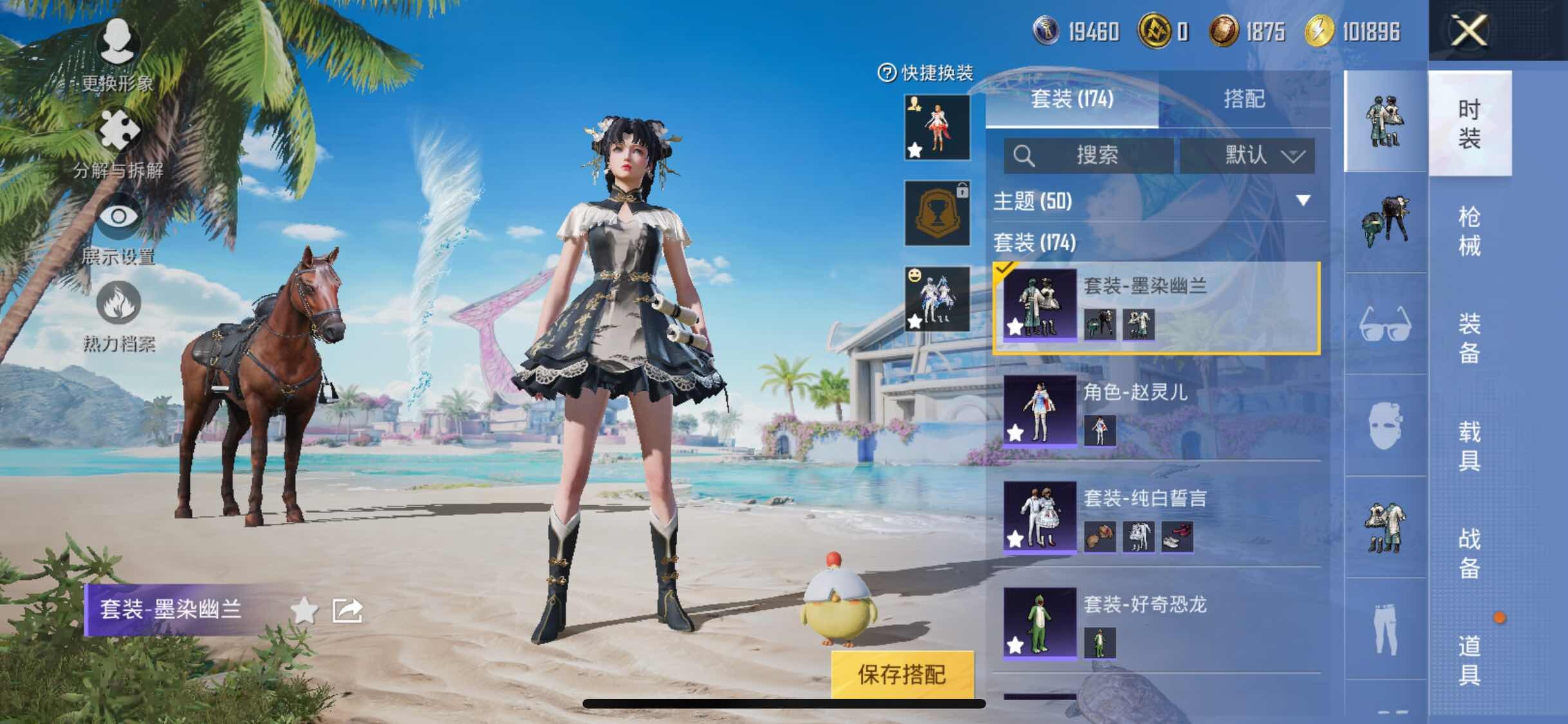 HPYXS3284552和平精英账号详情图8 HPYXS3284552和平精英账号详情图8