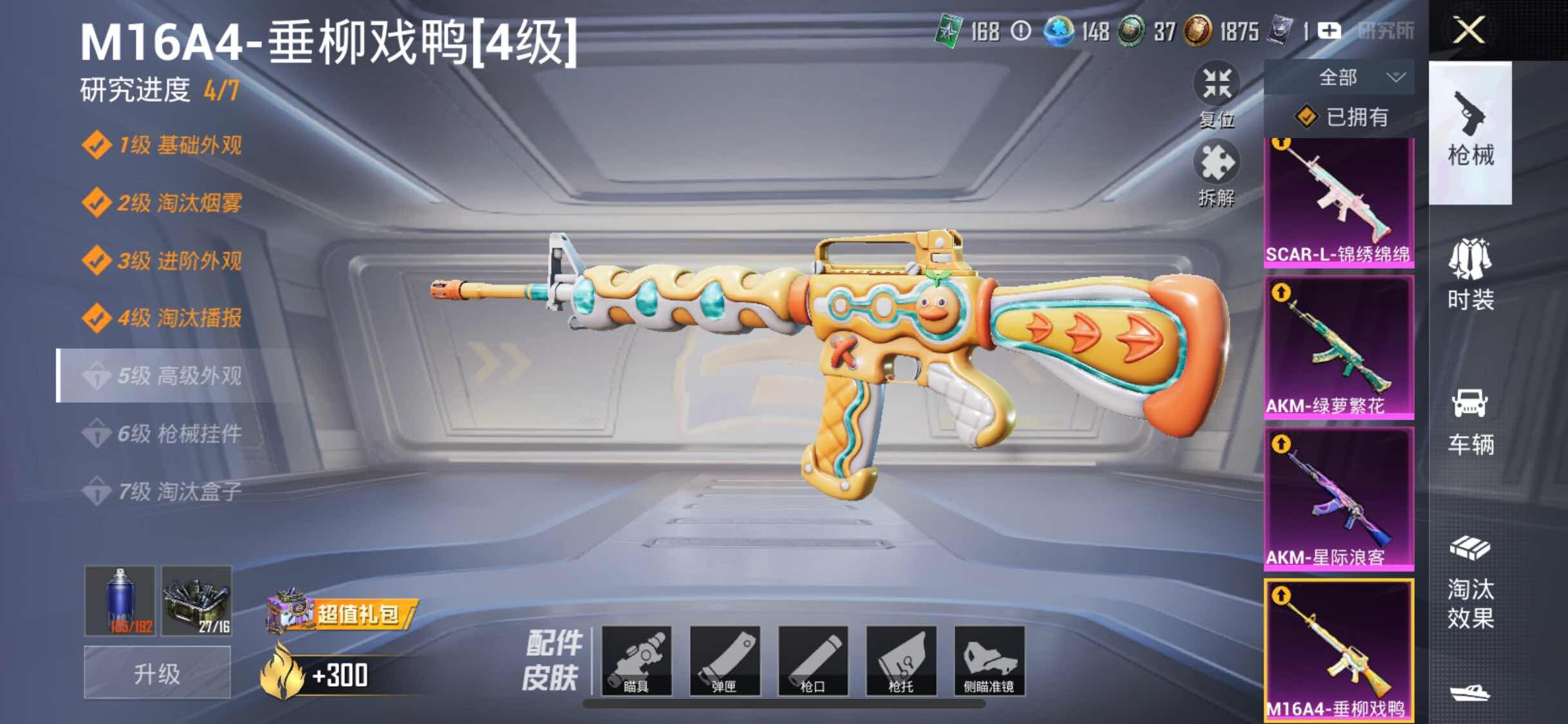 HPYXS3284552和平精英账号详情图11 HPYXS3284552和平精英账号详情图11
