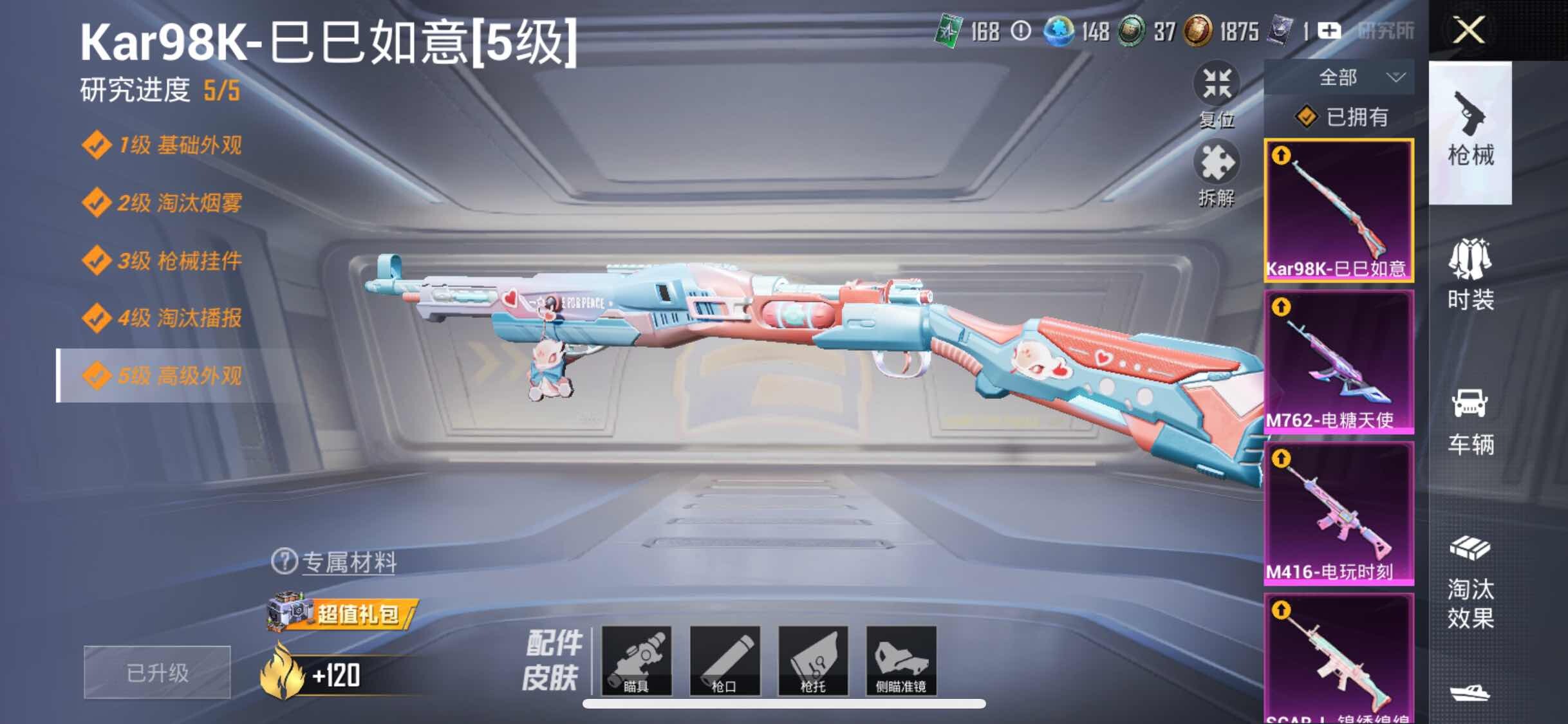 HPYXS3284552和平精英账号详情图10 HPYXS3284552和平精英账号详情图10