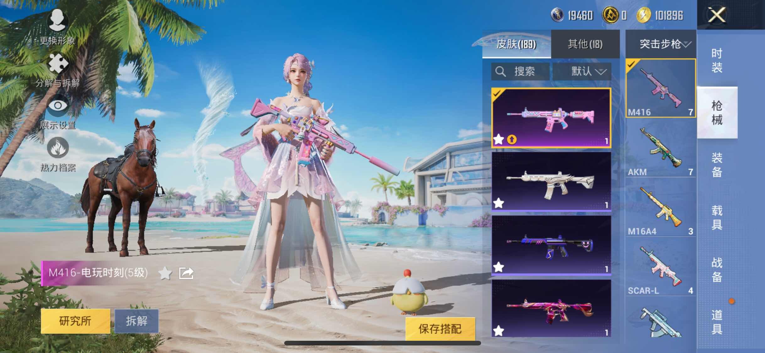 HPYXS3284552和平精英账号详情图12 HPYXS3284552和平精英账号详情图12