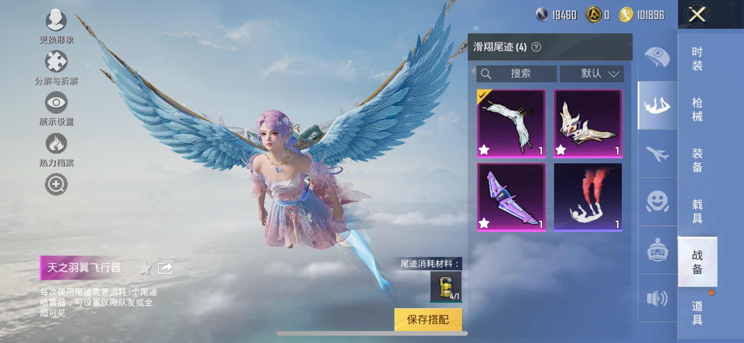HPYXS3284552和平精英账号详情图15 HPYXS3284552和平精英账号详情图15