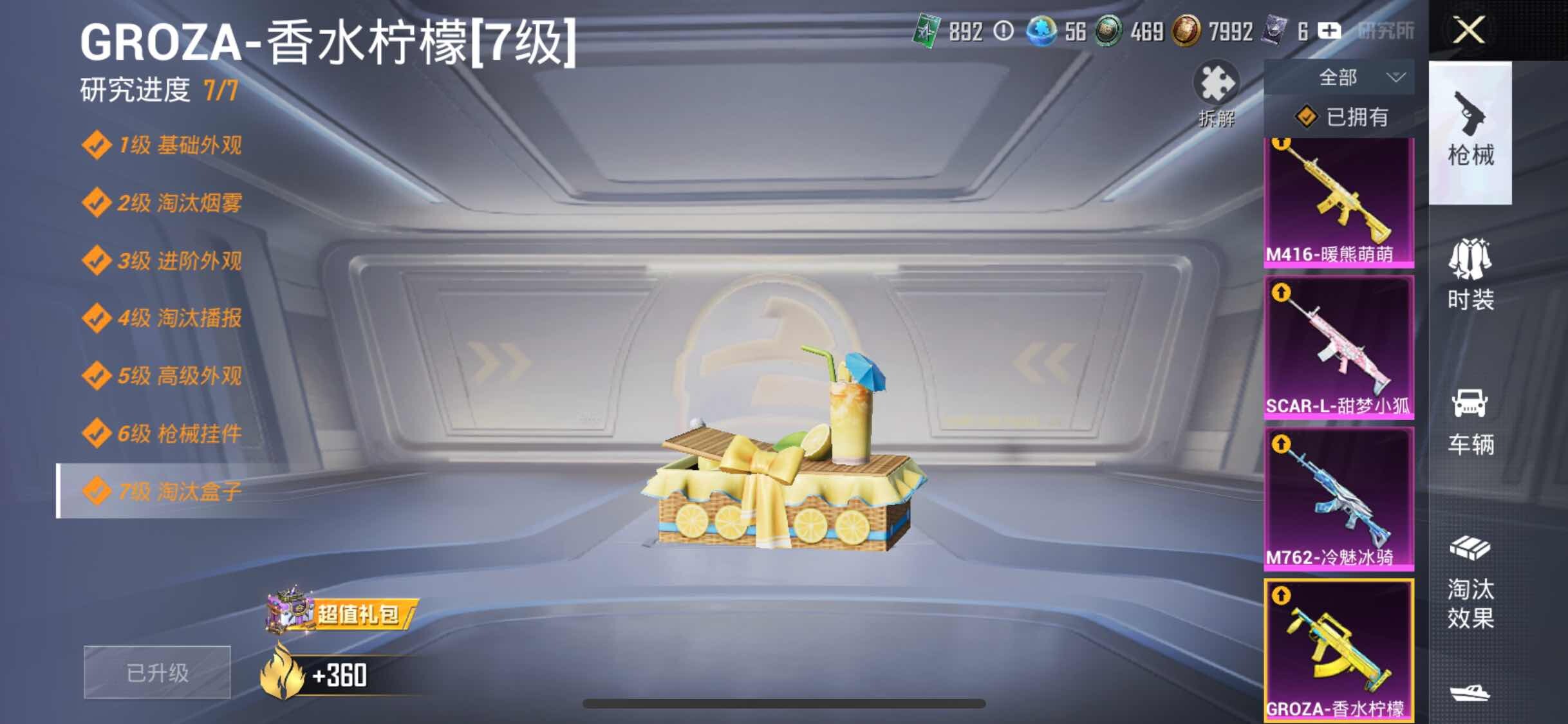 HPYXS3286519和平精英账号详情图13 HPYXS3286519和平精英账号详情图13