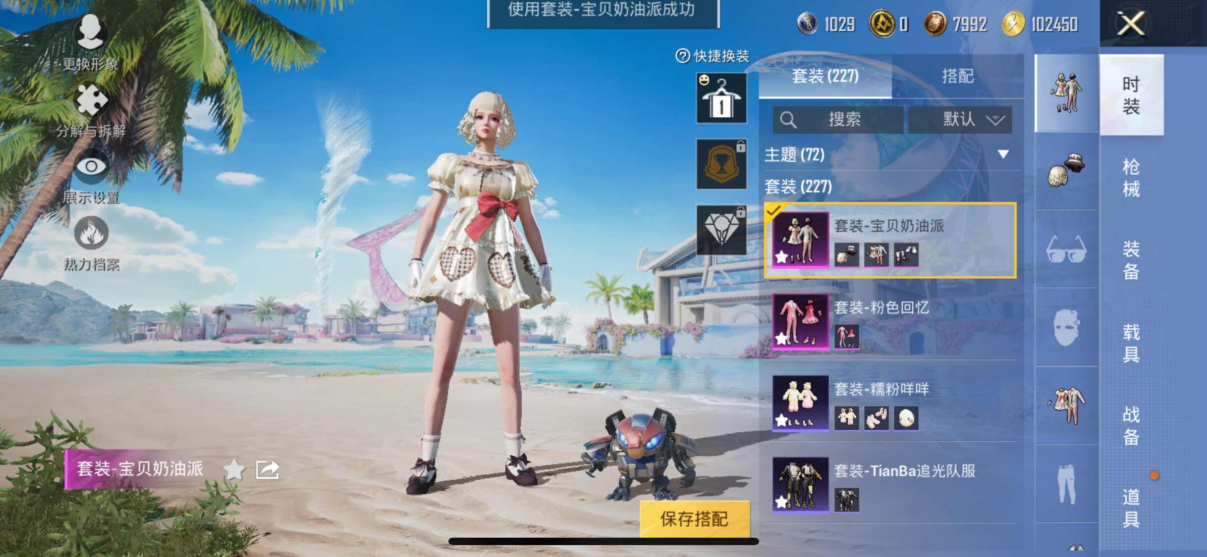 HPYXS3286519和平精英账号详情图9 HPYXS3286519和平精英账号详情图9