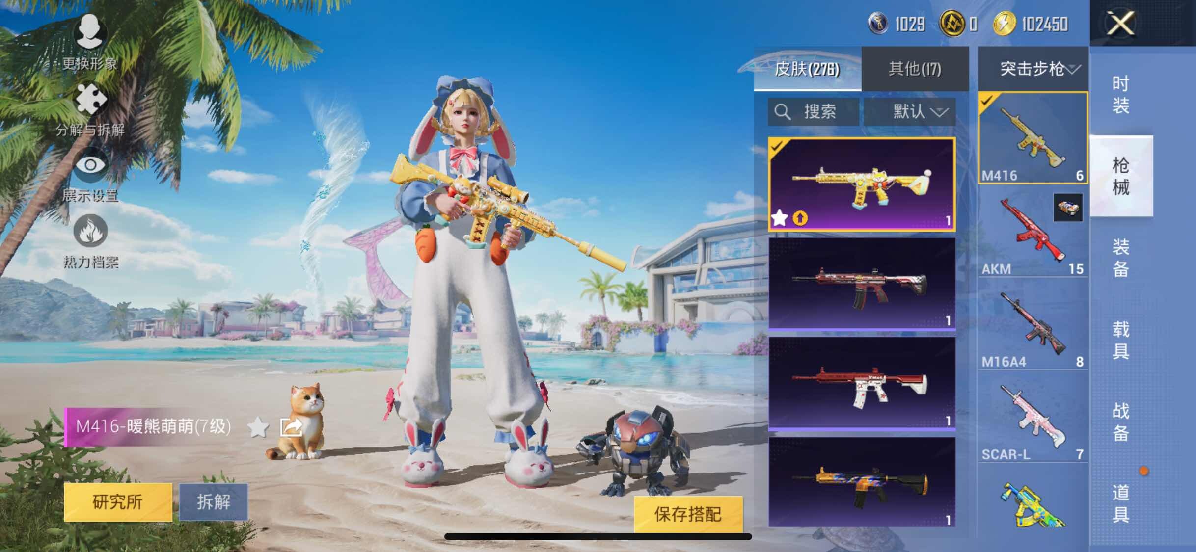 HPYXS3286519和平精英账号详情图14 HPYXS3286519和平精英账号详情图14