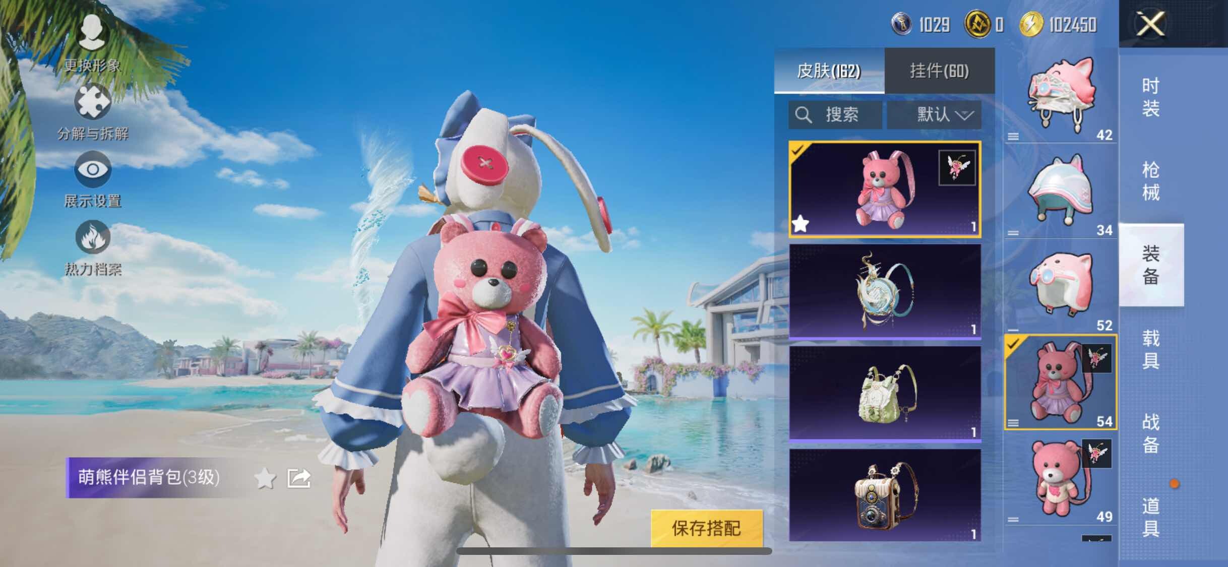 HPYXS3286519和平精英账号详情图15 HPYXS3286519和平精英账号详情图15