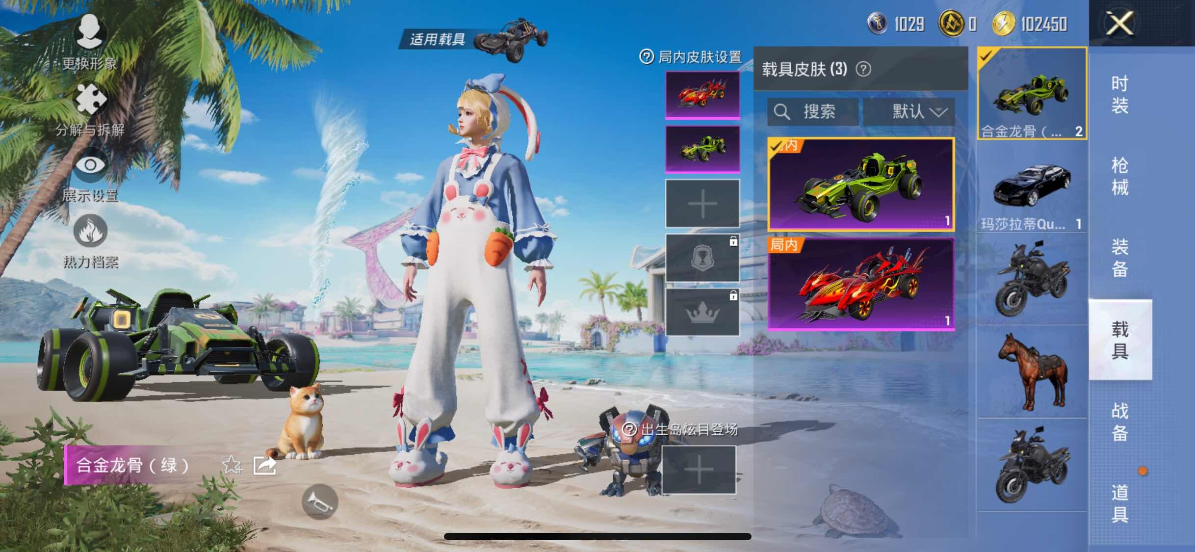 HPYXS3286519和平精英账号详情图16 HPYXS3286519和平精英账号详情图16