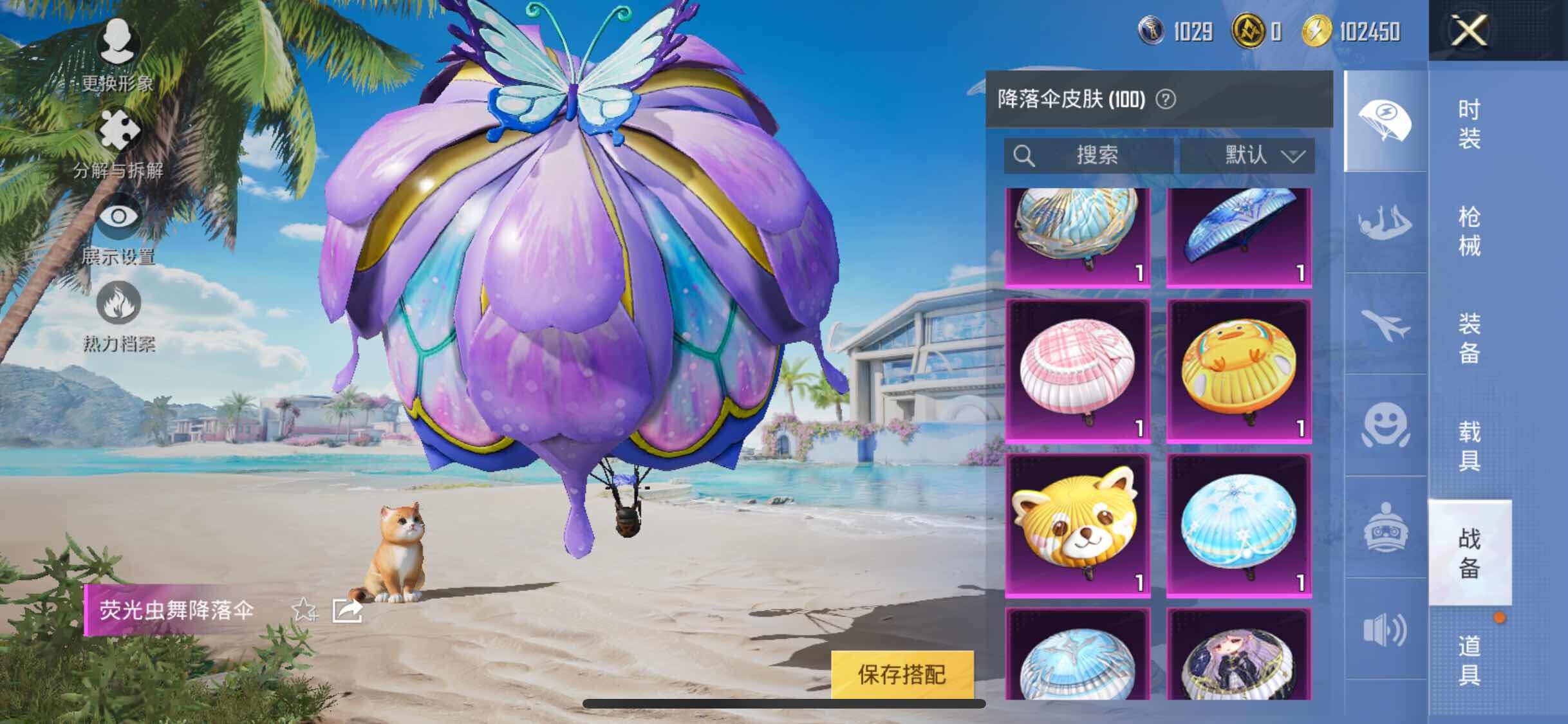 HPYXS3286519和平精英账号详情图17 HPYXS3286519和平精英账号详情图17