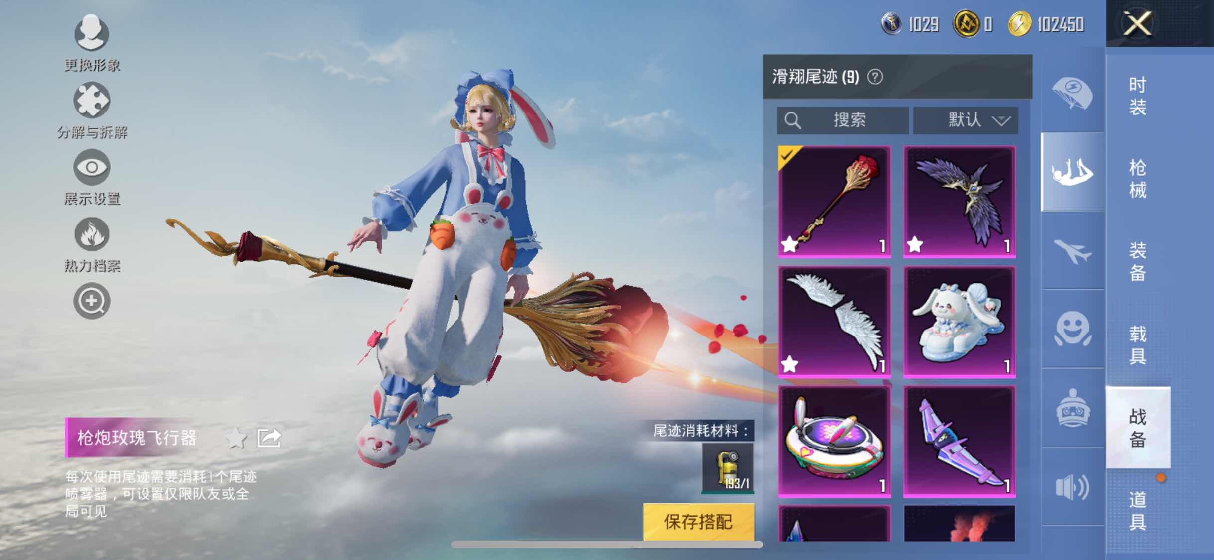 HPYXS3286519和平精英账号详情图18 HPYXS3286519和平精英账号详情图18