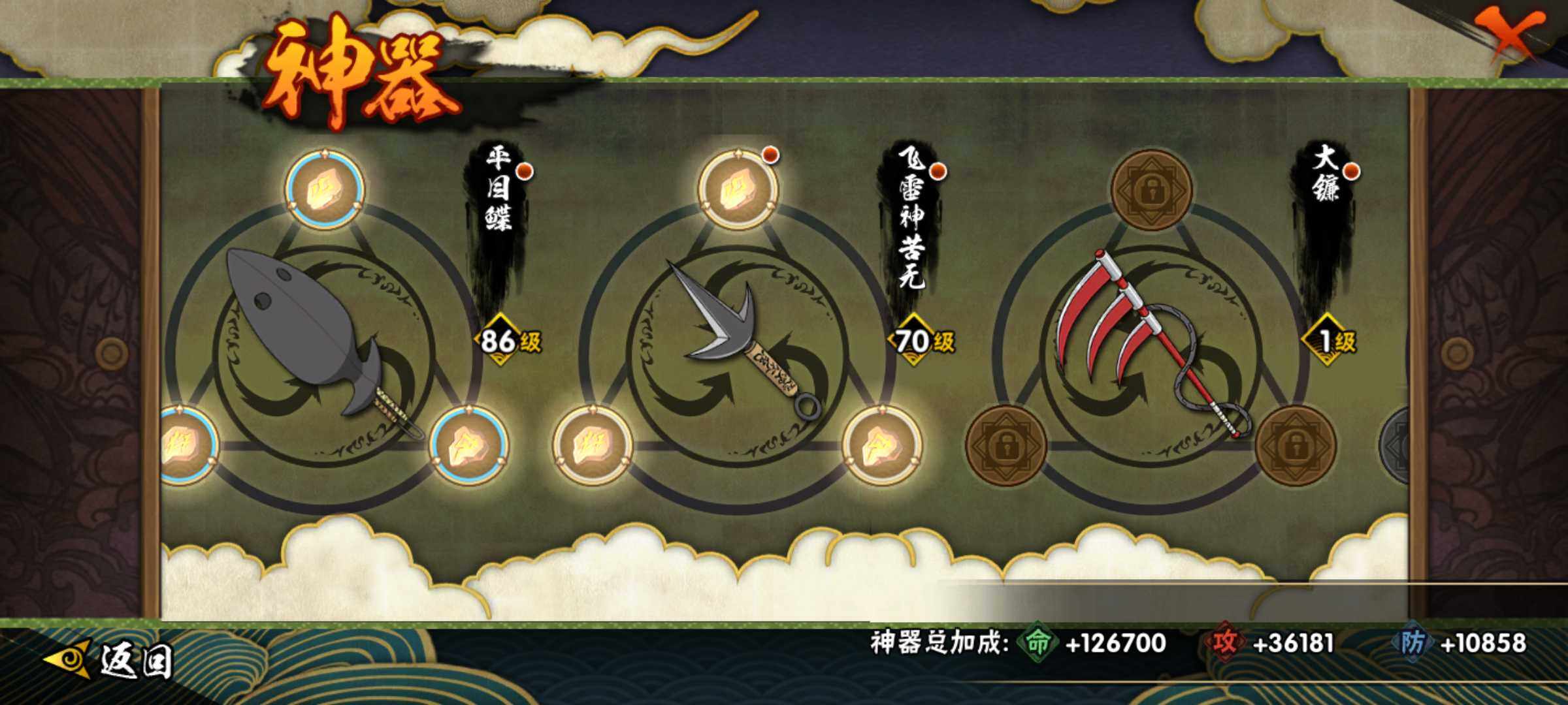 HYJM314284火影忍者账号详情图33