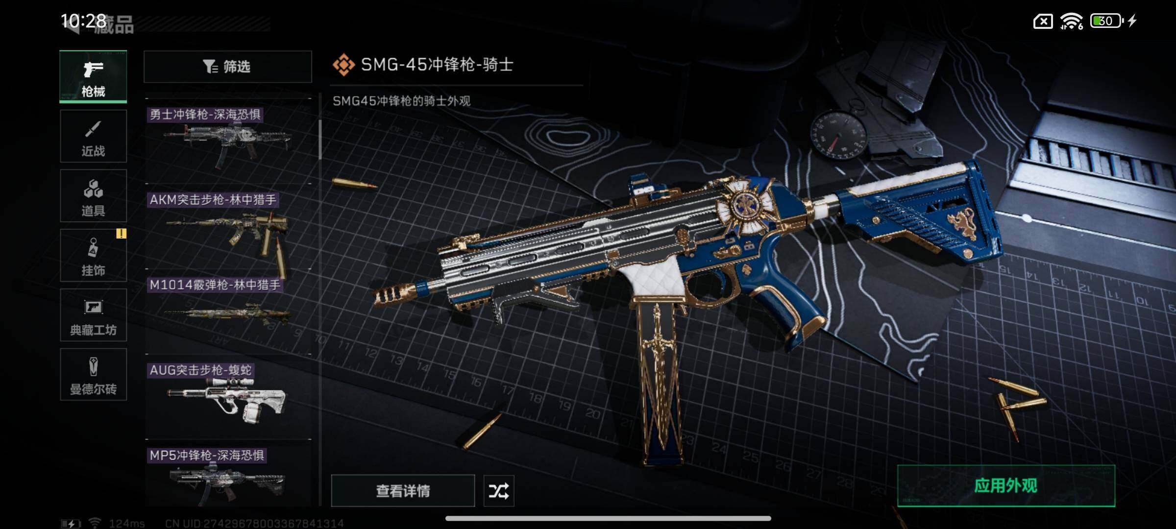 SJZYXS310897三角洲行动账号详情图7 SJZYXS310897三角洲行动账号详情图7