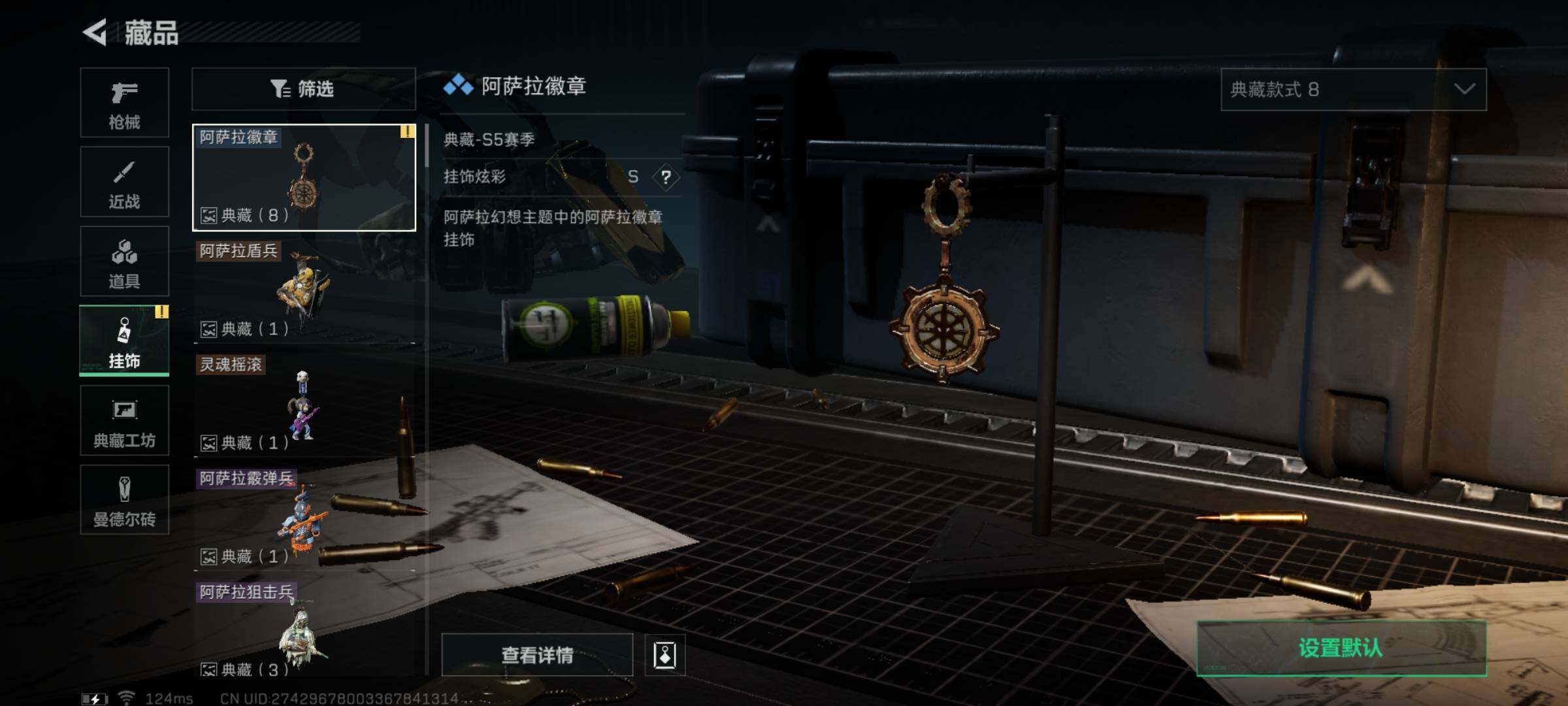 SJZYXS310897三角洲行动账号详情图9 SJZYXS310897三角洲行动账号详情图9