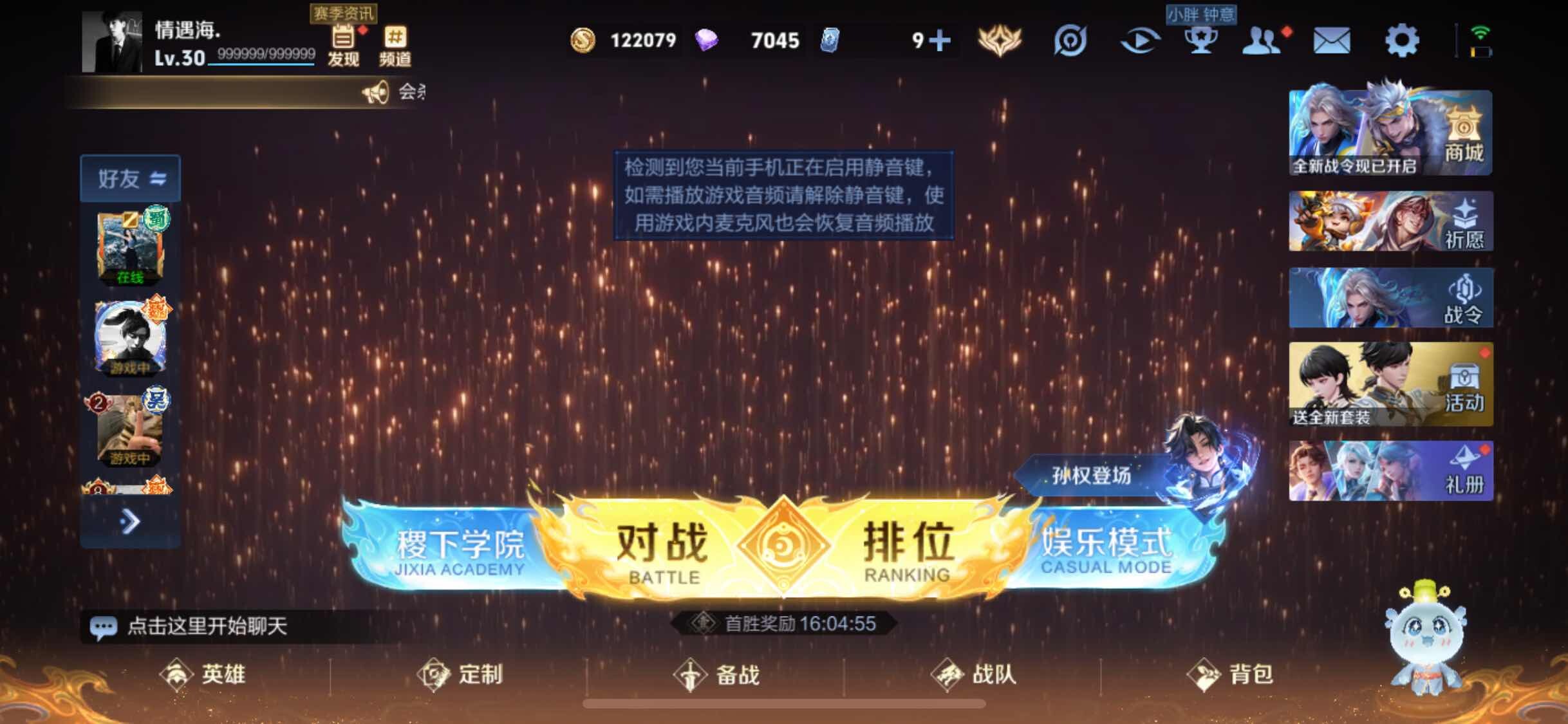 WZJM3198523王者荣耀账号详情图4 WZJM3198523王者荣耀账号详情图4