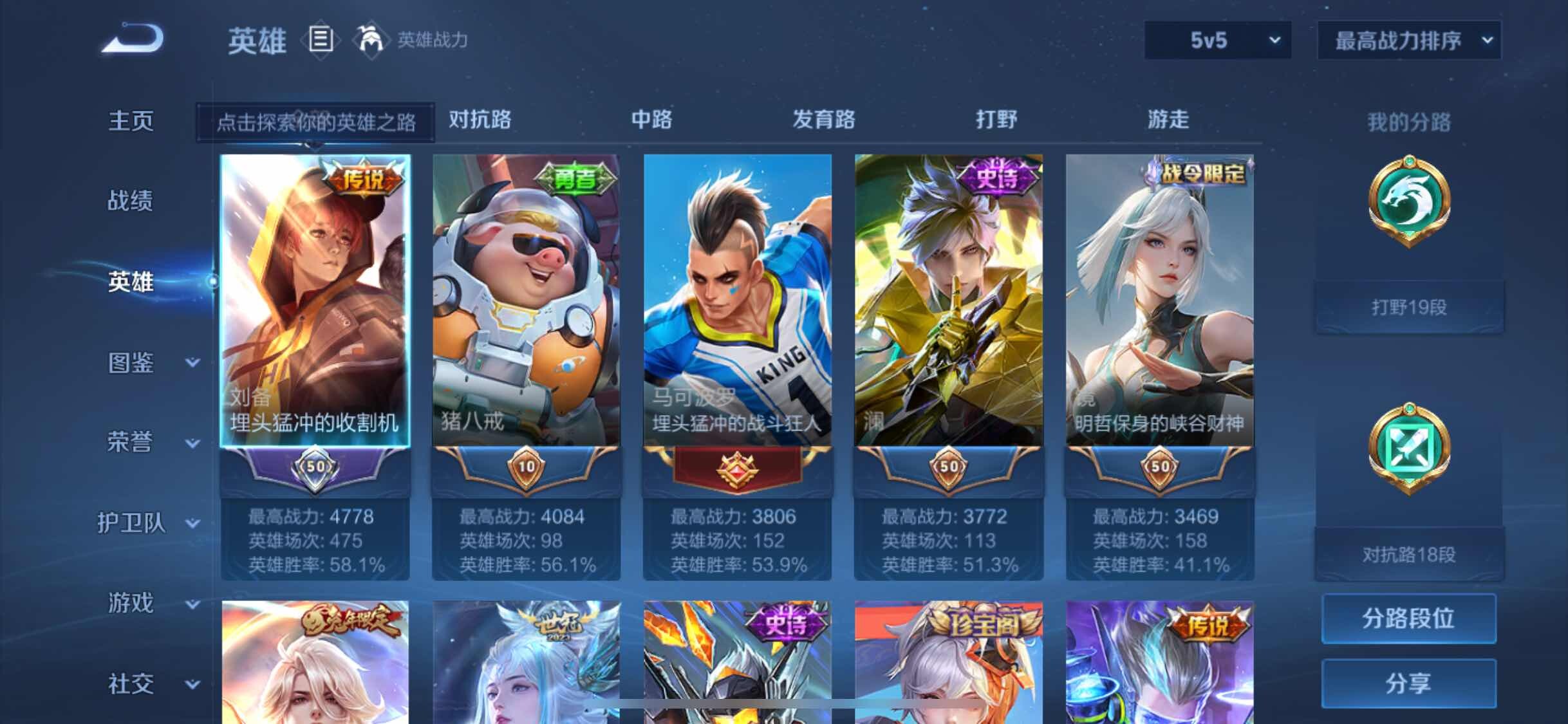 WZJM3198523王者荣耀账号详情图7 WZJM3198523王者荣耀账号详情图7