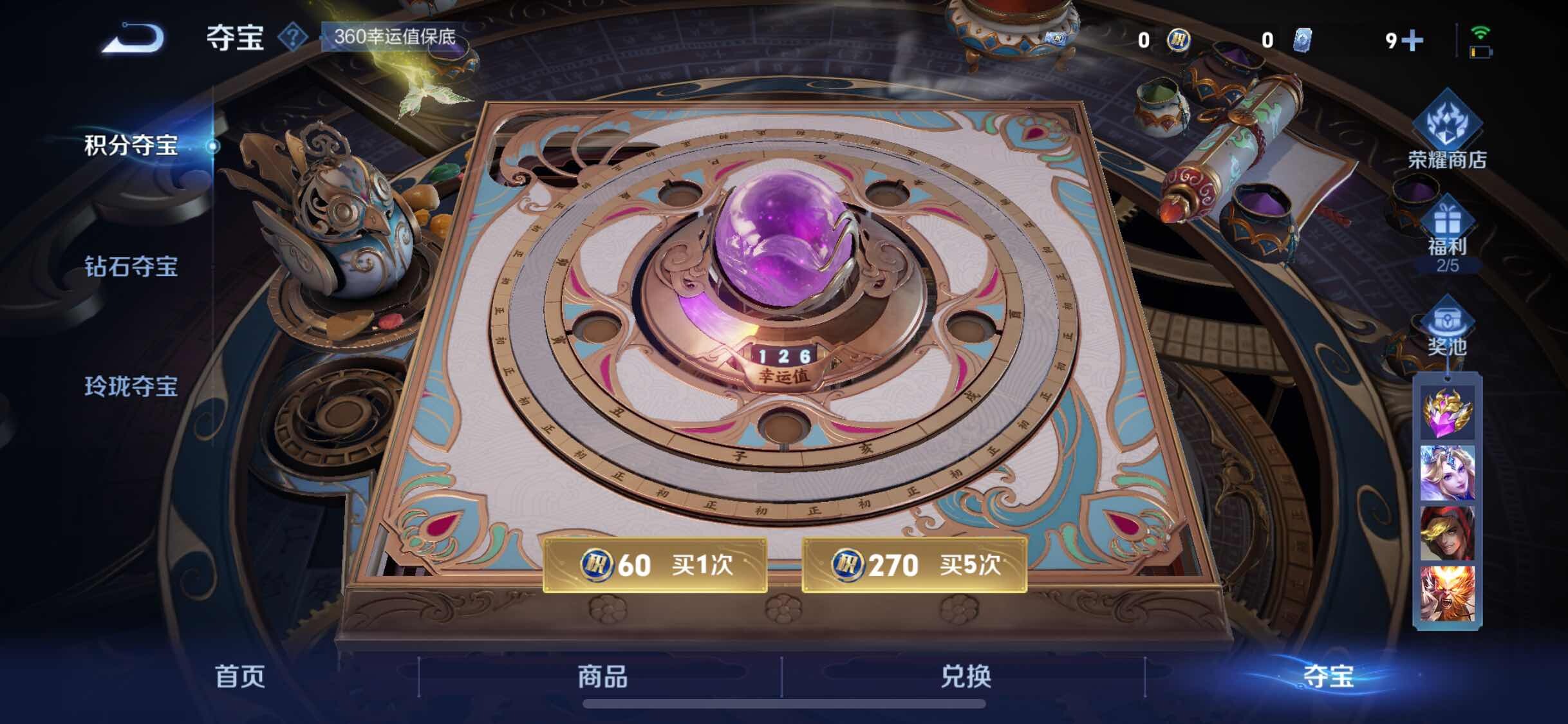 WZJM3198523王者荣耀账号详情图11 WZJM3198523王者荣耀账号详情图11