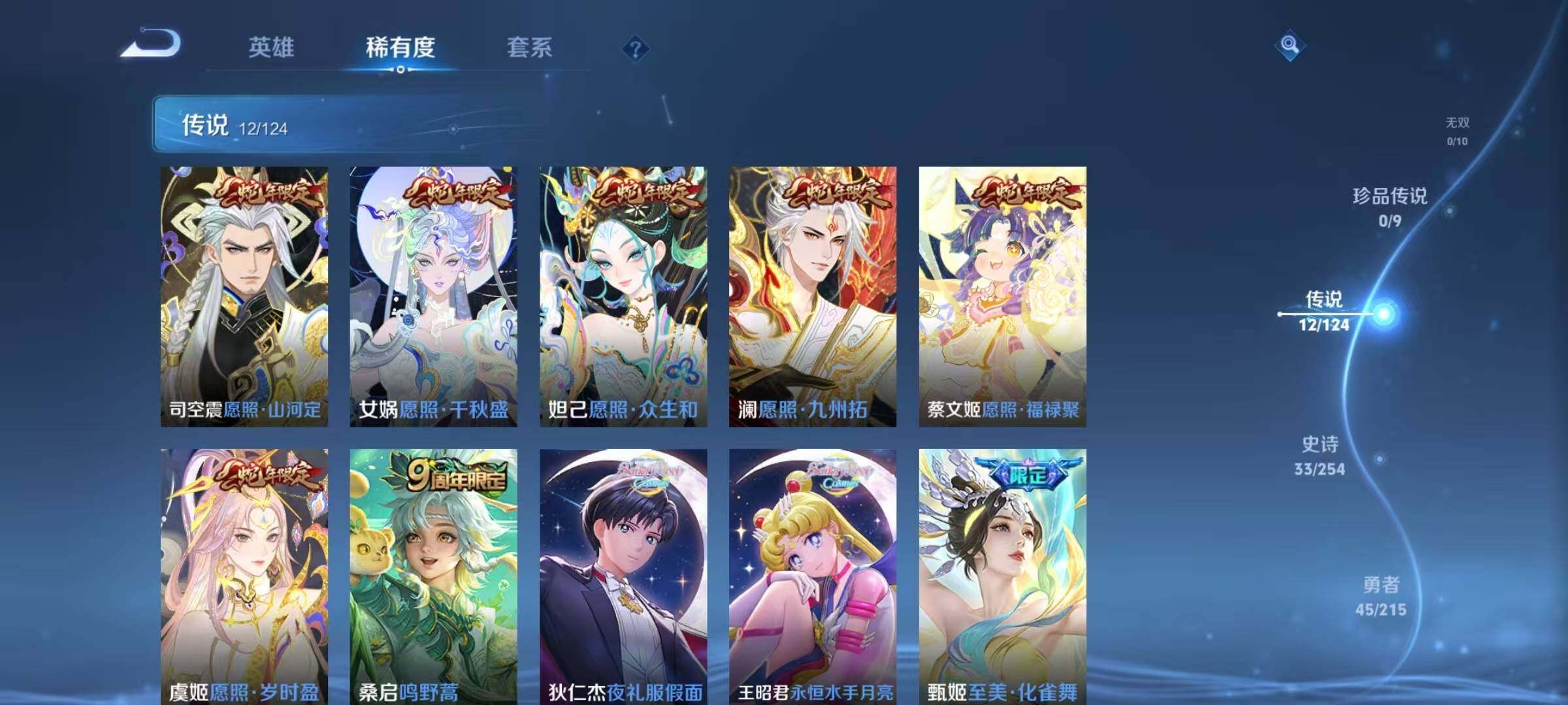 WZJZ3198632王者荣耀账号详情图4