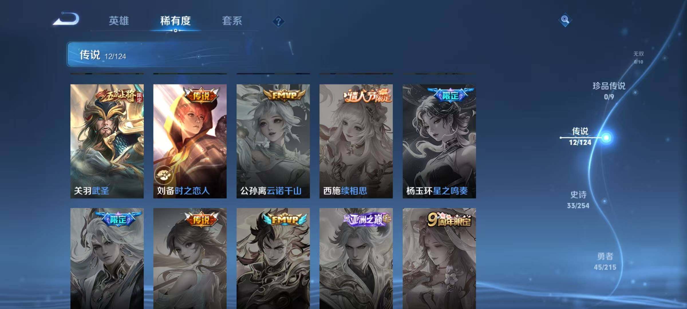 WZJZ3198632王者荣耀账号详情图5