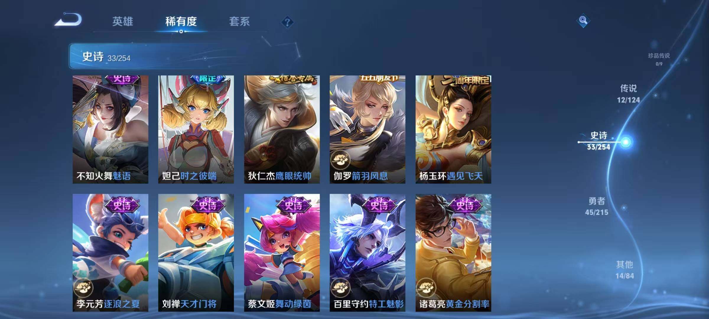 WZJZ3198632王者荣耀账号详情图8