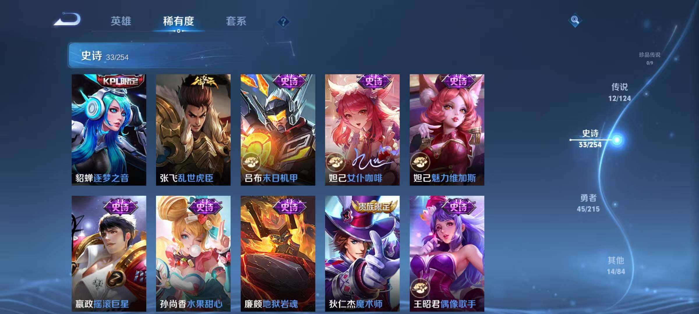 WZJZ3198632王者荣耀账号详情图9
