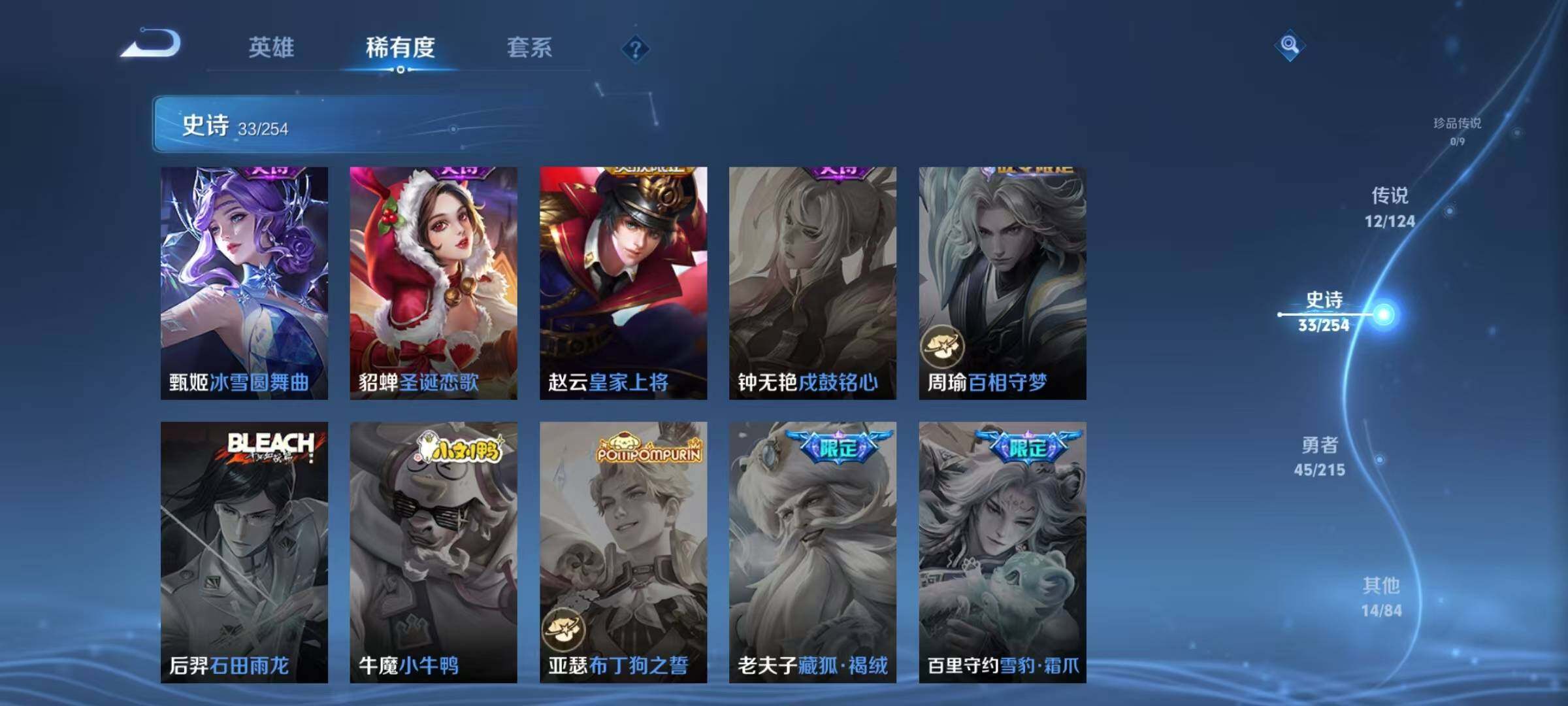 WZJZ3198632王者荣耀账号详情图10