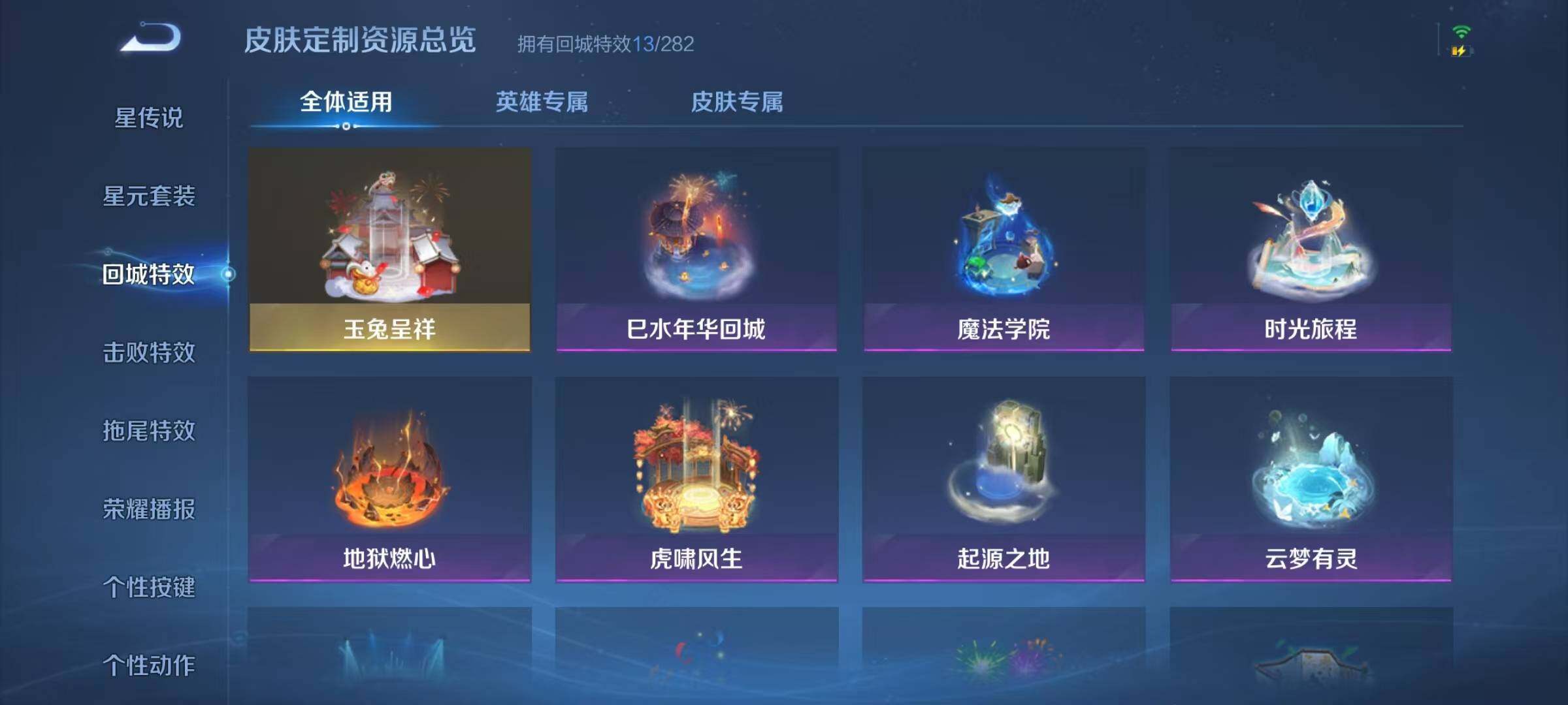 WZJZ3198632王者荣耀账号详情图12
