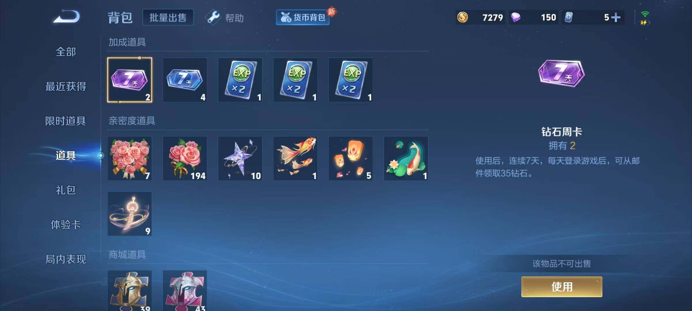 WZJZ3198632王者荣耀账号详情图13