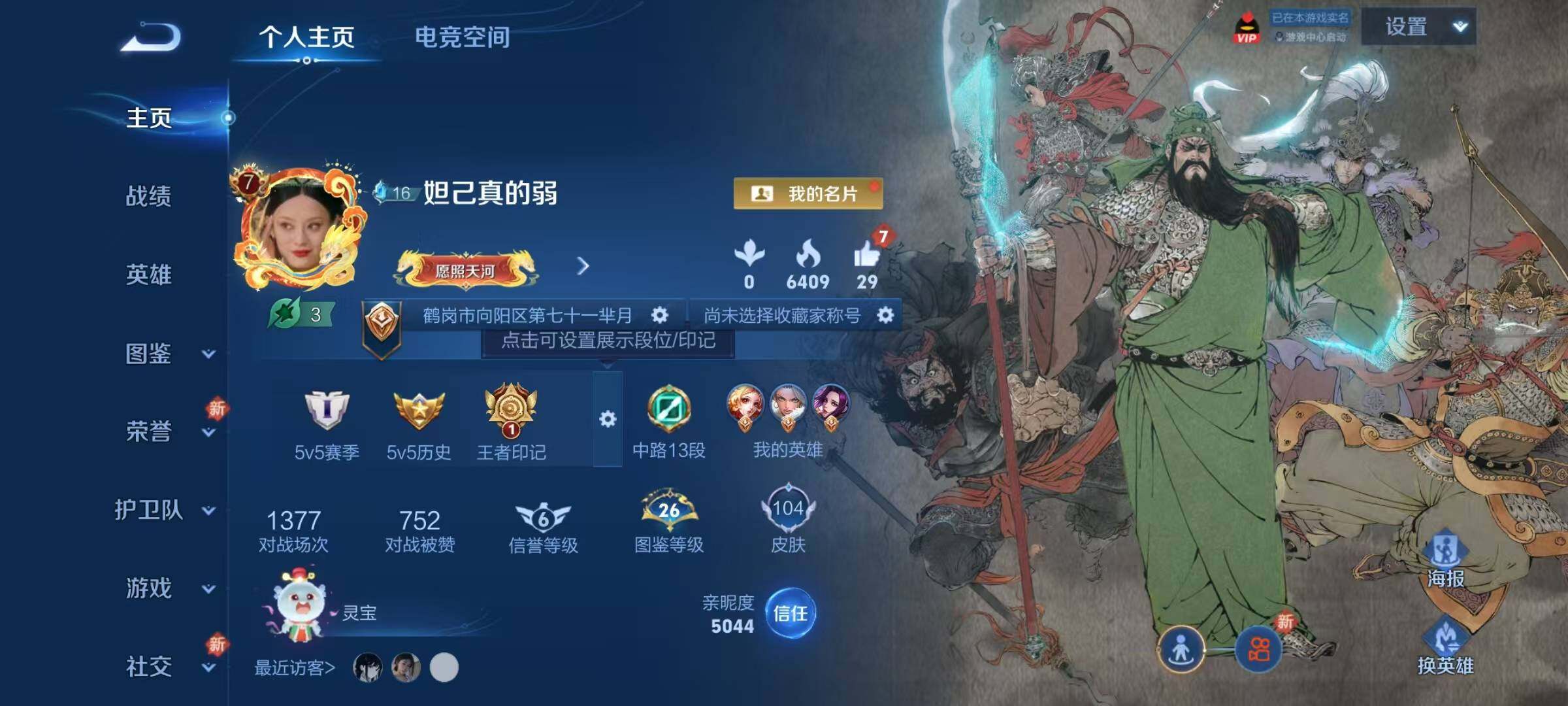 WZJZ3198632王者荣耀账号详情图15