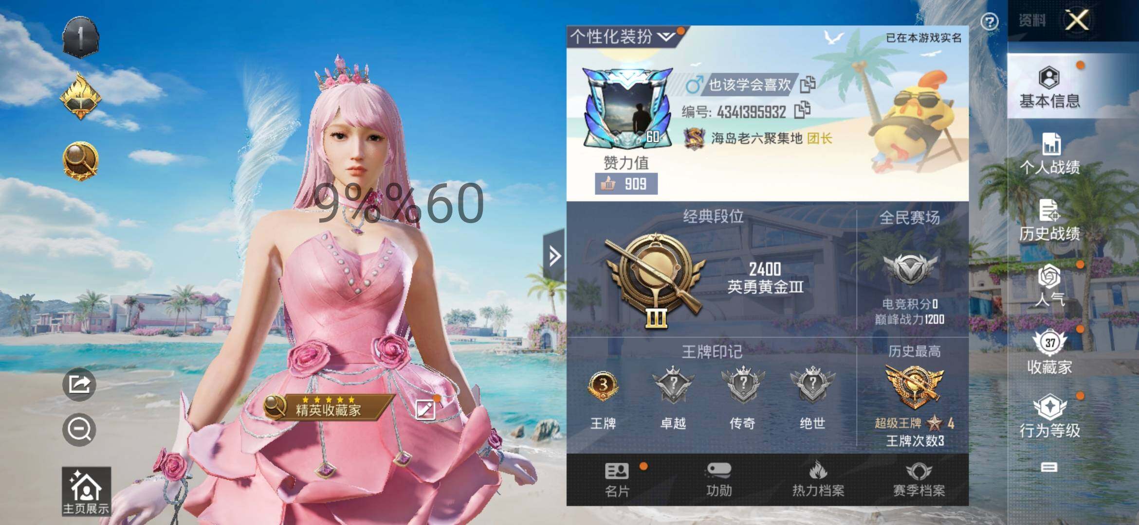 HPYXS3284551和平精英账号详情图2 HPYXS3284551和平精英账号详情图2