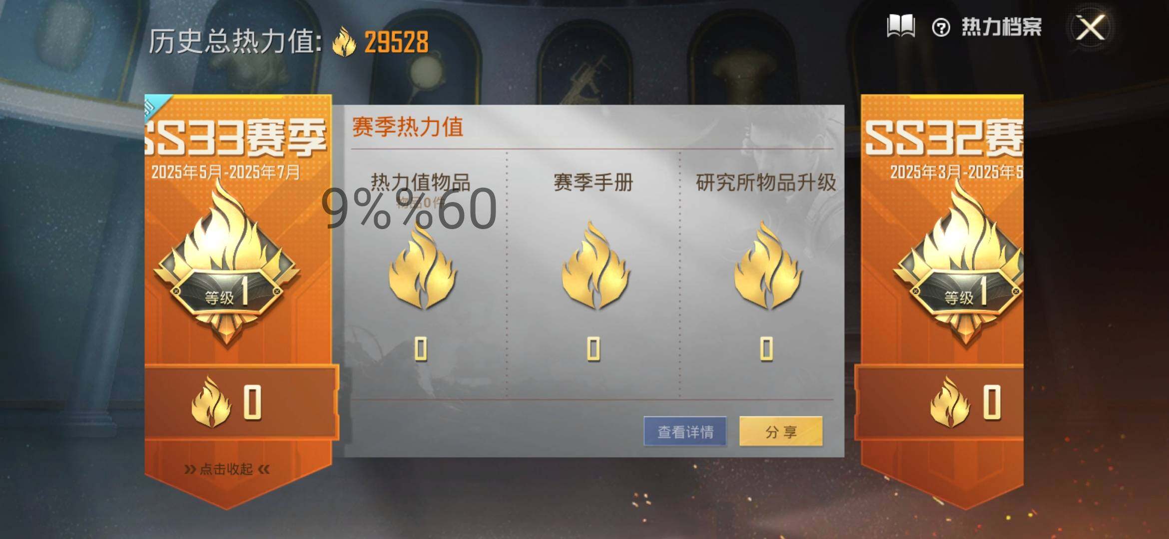HPYXS3284551和平精英账号详情图3 HPYXS3284551和平精英账号详情图3