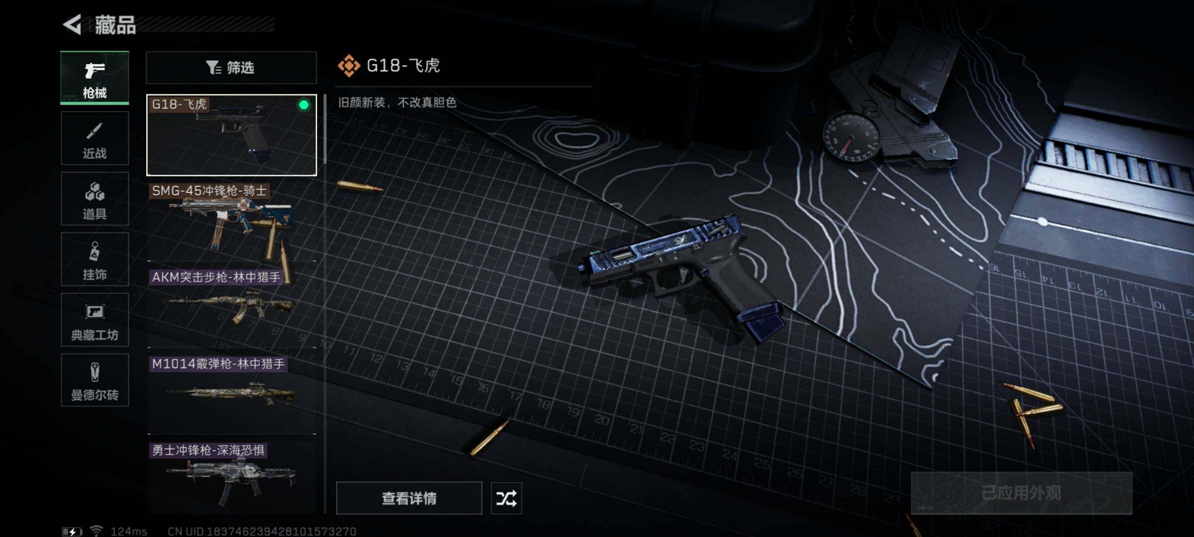 SJZYXS310908三角洲行动账号详情图4 SJZYXS310908三角洲行动账号详情图4