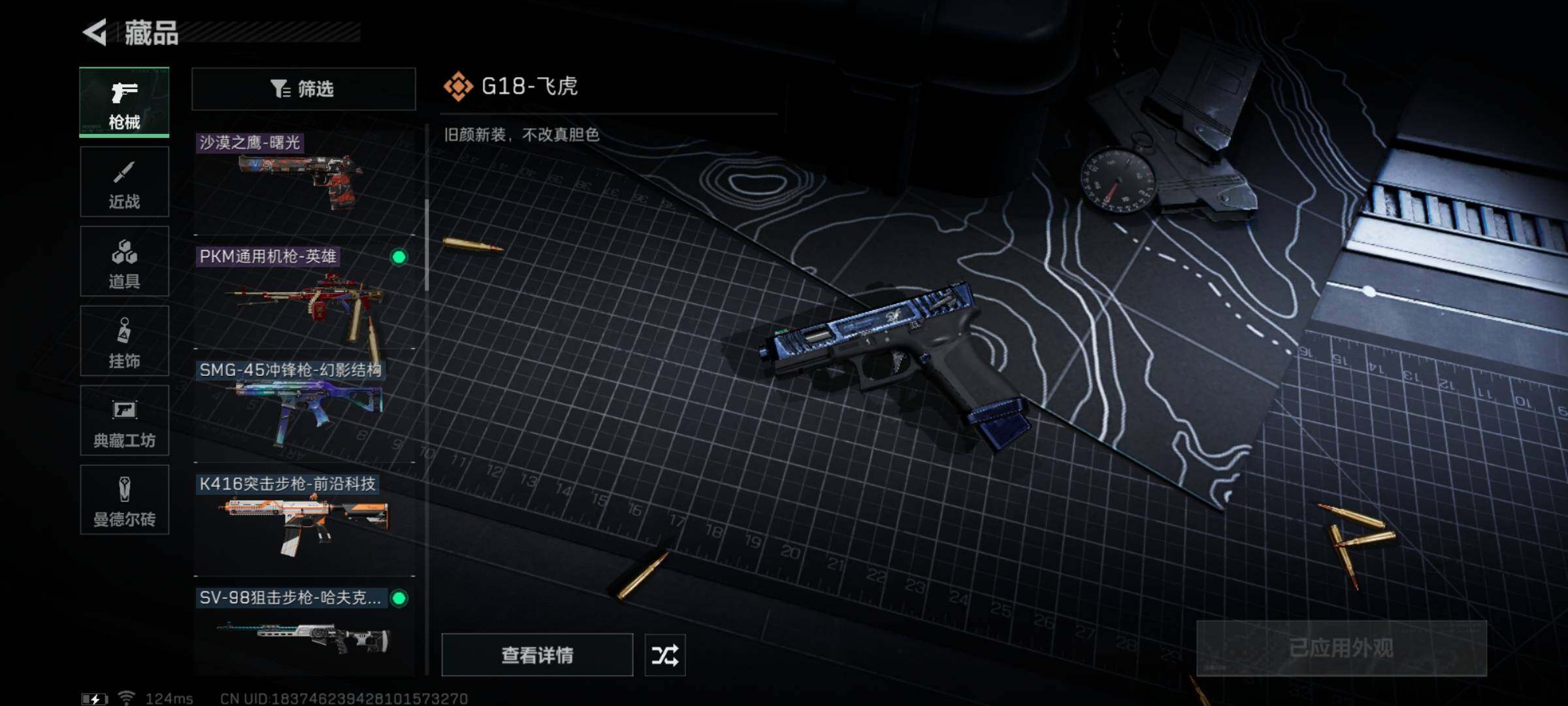 SJZYXS310908三角洲行动账号详情图5 SJZYXS310908三角洲行动账号详情图5