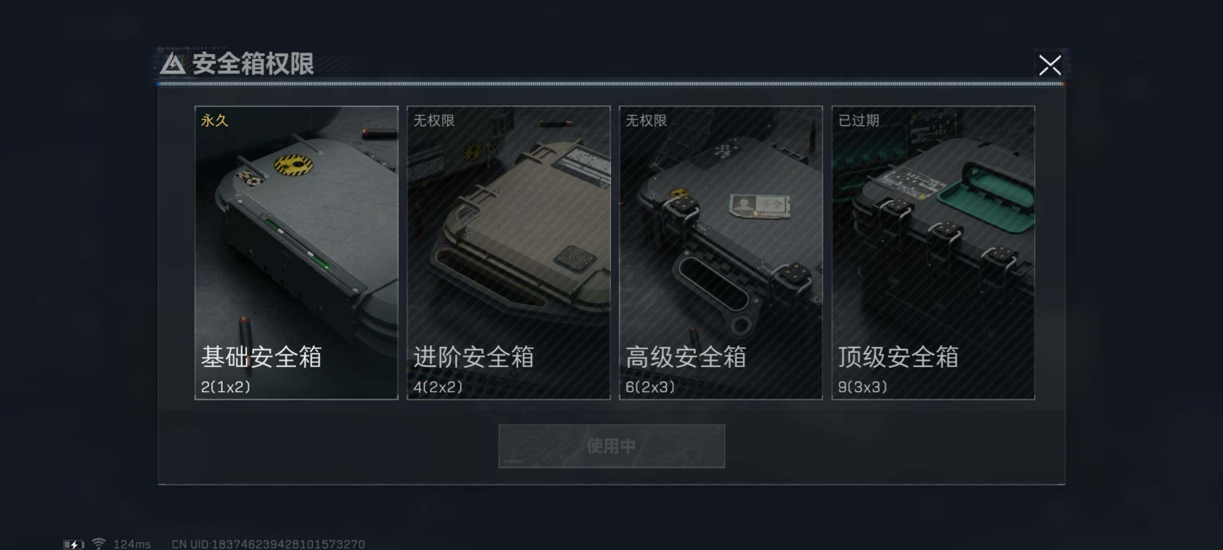 SJZYXS310908三角洲行动账号详情图7 SJZYXS310908三角洲行动账号详情图7