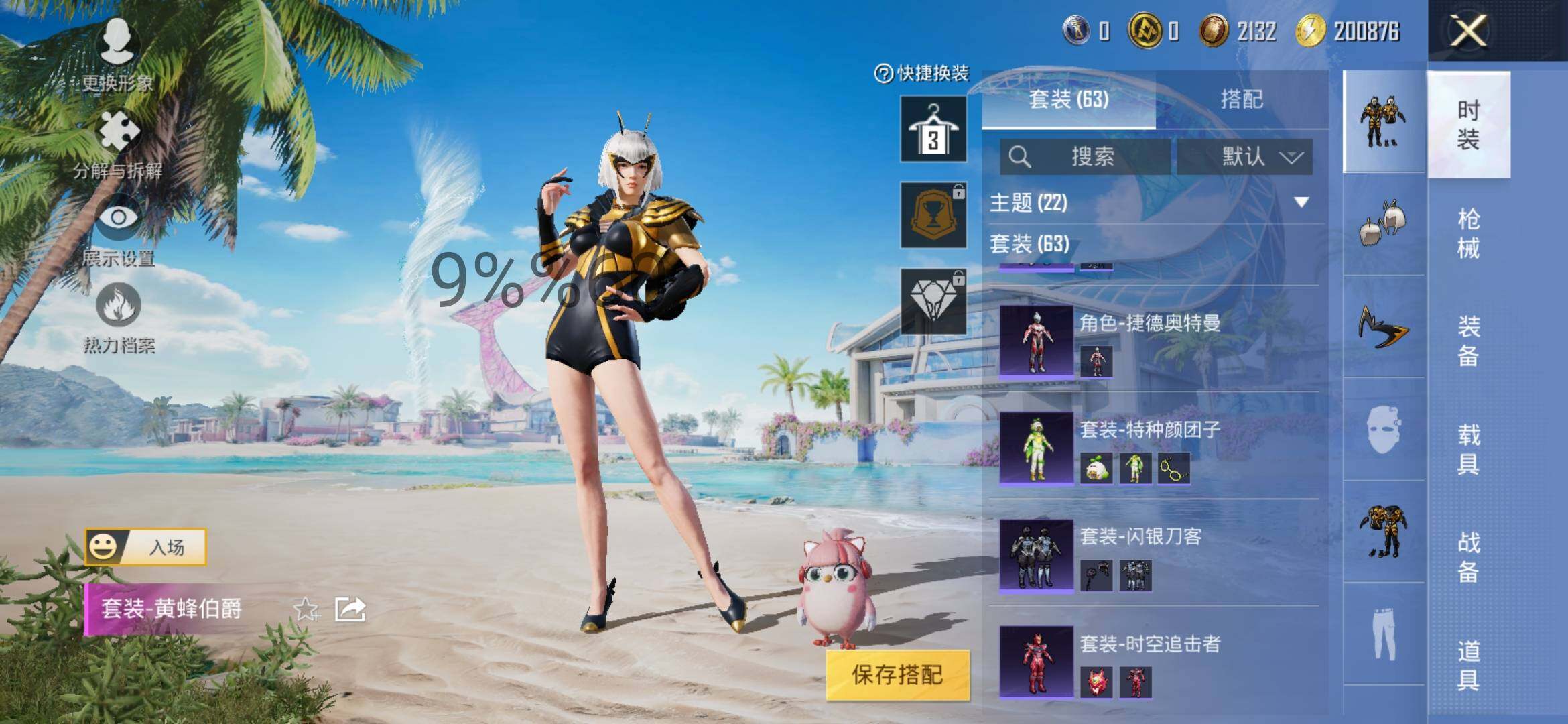 HPYXS3284551和平精英账号详情图6 HPYXS3284551和平精英账号详情图6