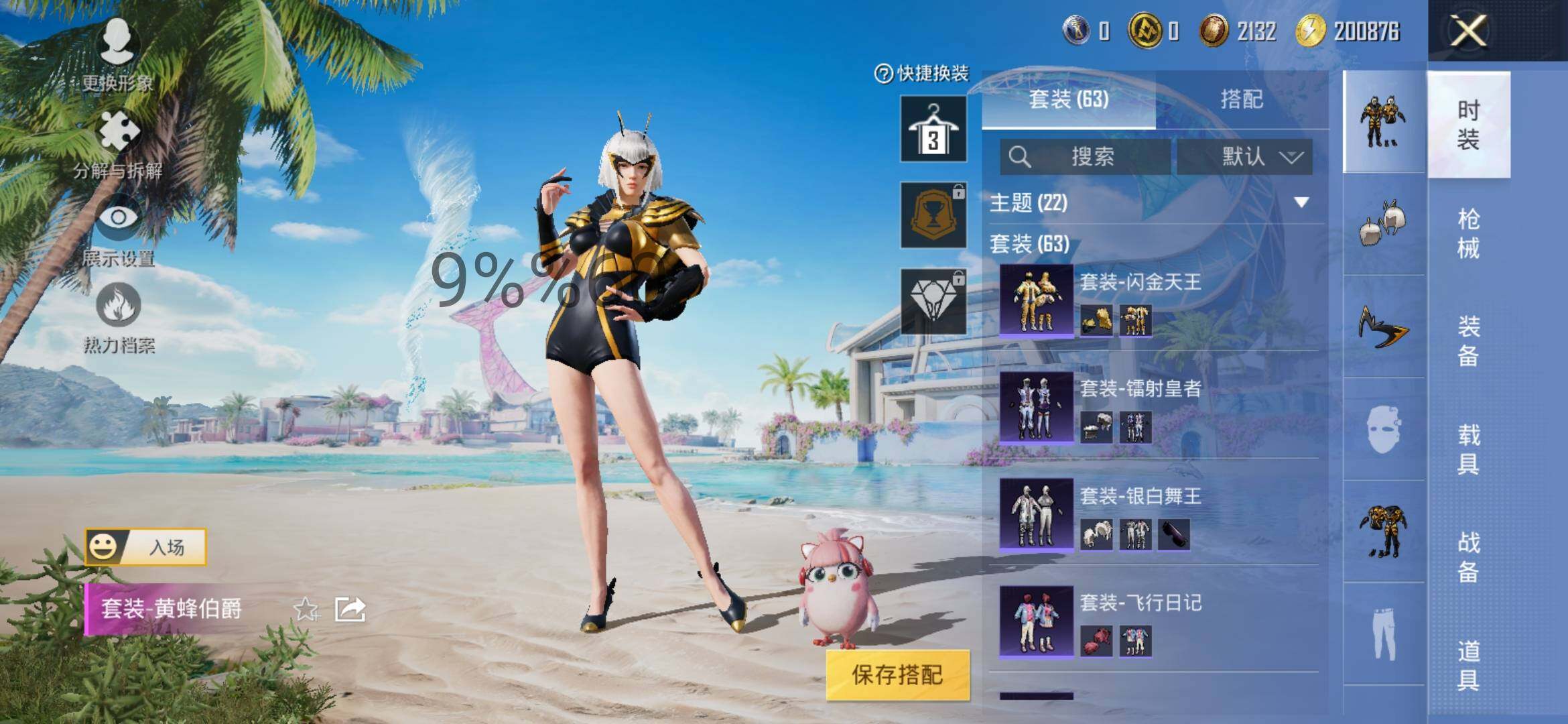 HPYXS3284551和平精英账号详情图7 HPYXS3284551和平精英账号详情图7