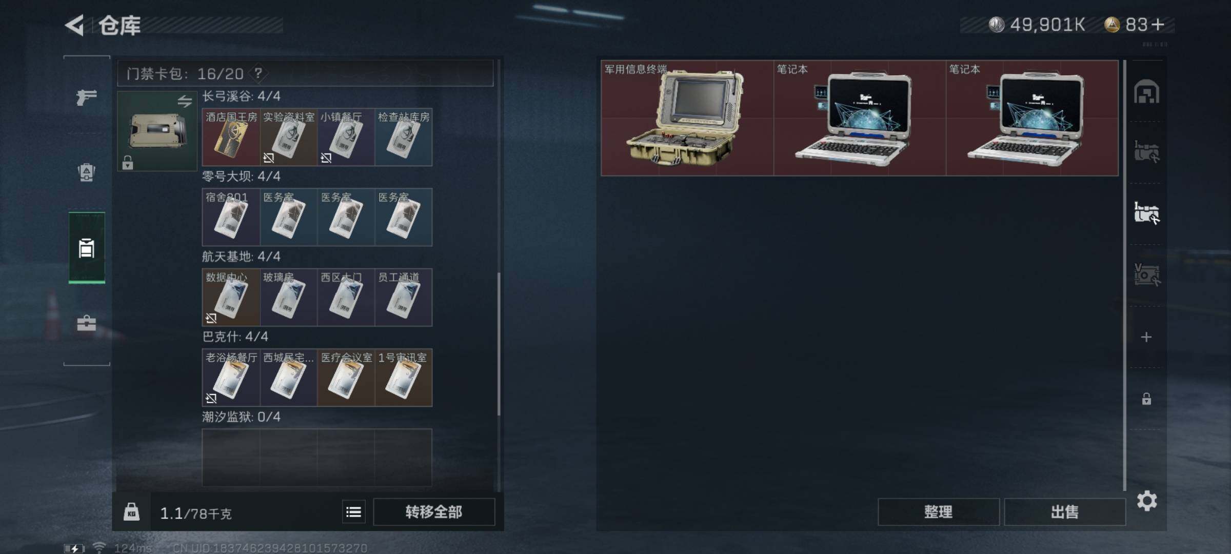 SJZYXS310908三角洲行动账号详情图11 SJZYXS310908三角洲行动账号详情图11