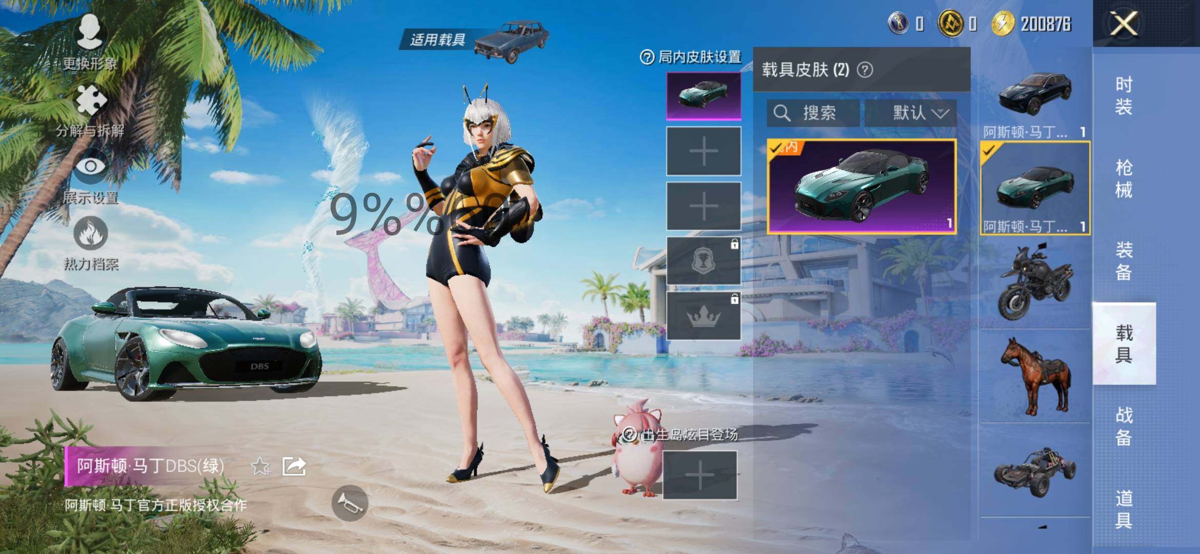 HPYXS3284551和平精英账号详情图11 HPYXS3284551和平精英账号详情图11