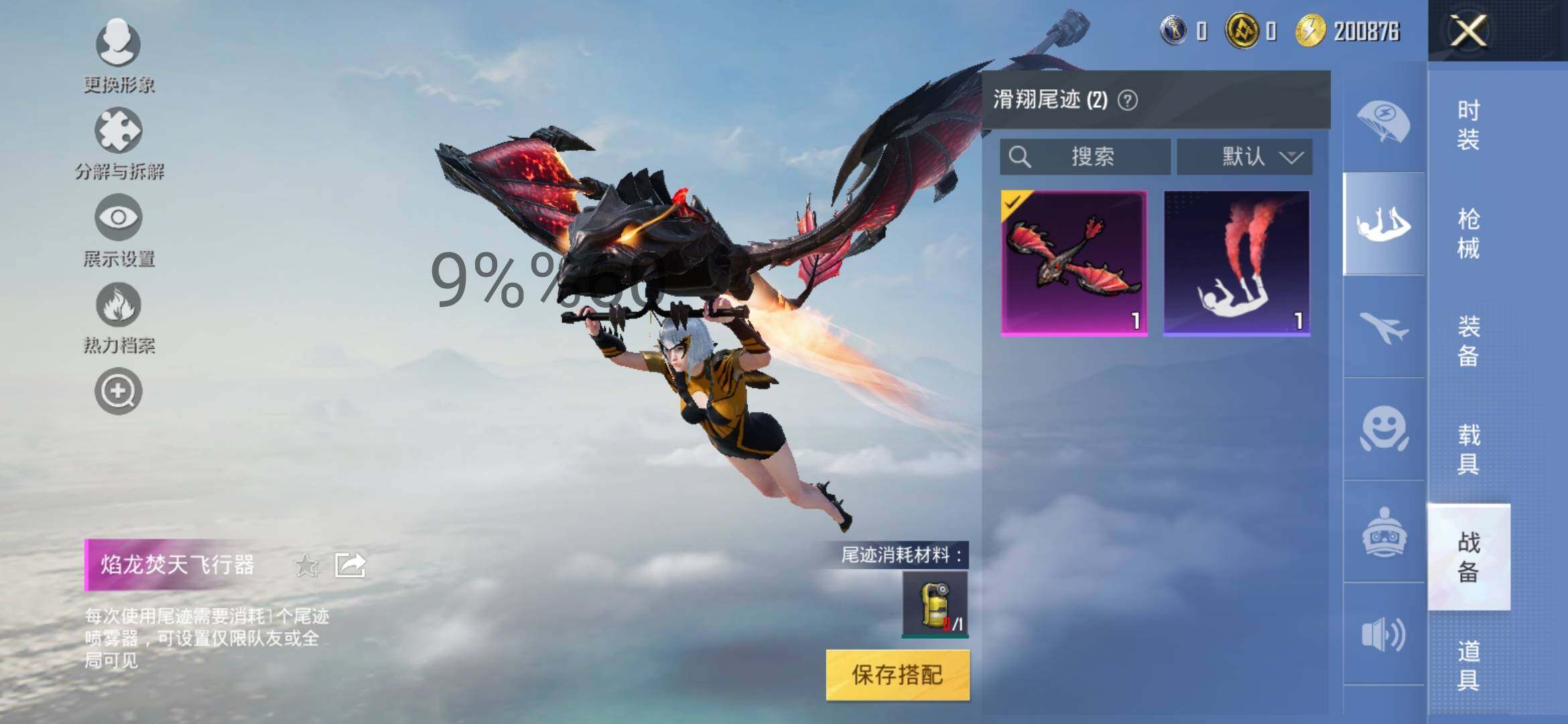 HPYXS3284551和平精英账号详情图13 HPYXS3284551和平精英账号详情图13