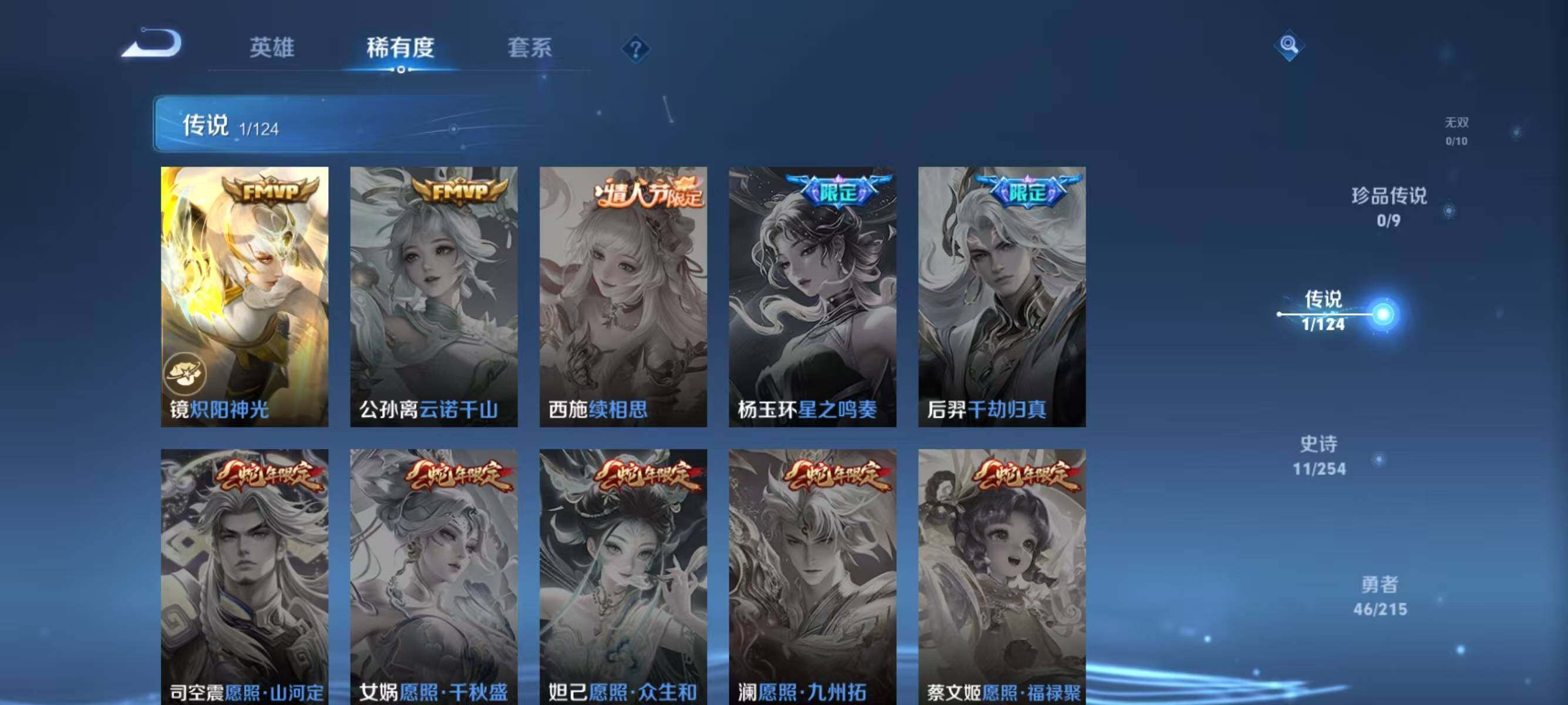 WZJZ3198634王者荣耀账号详情图6 WZJZ3198634王者荣耀账号详情图6