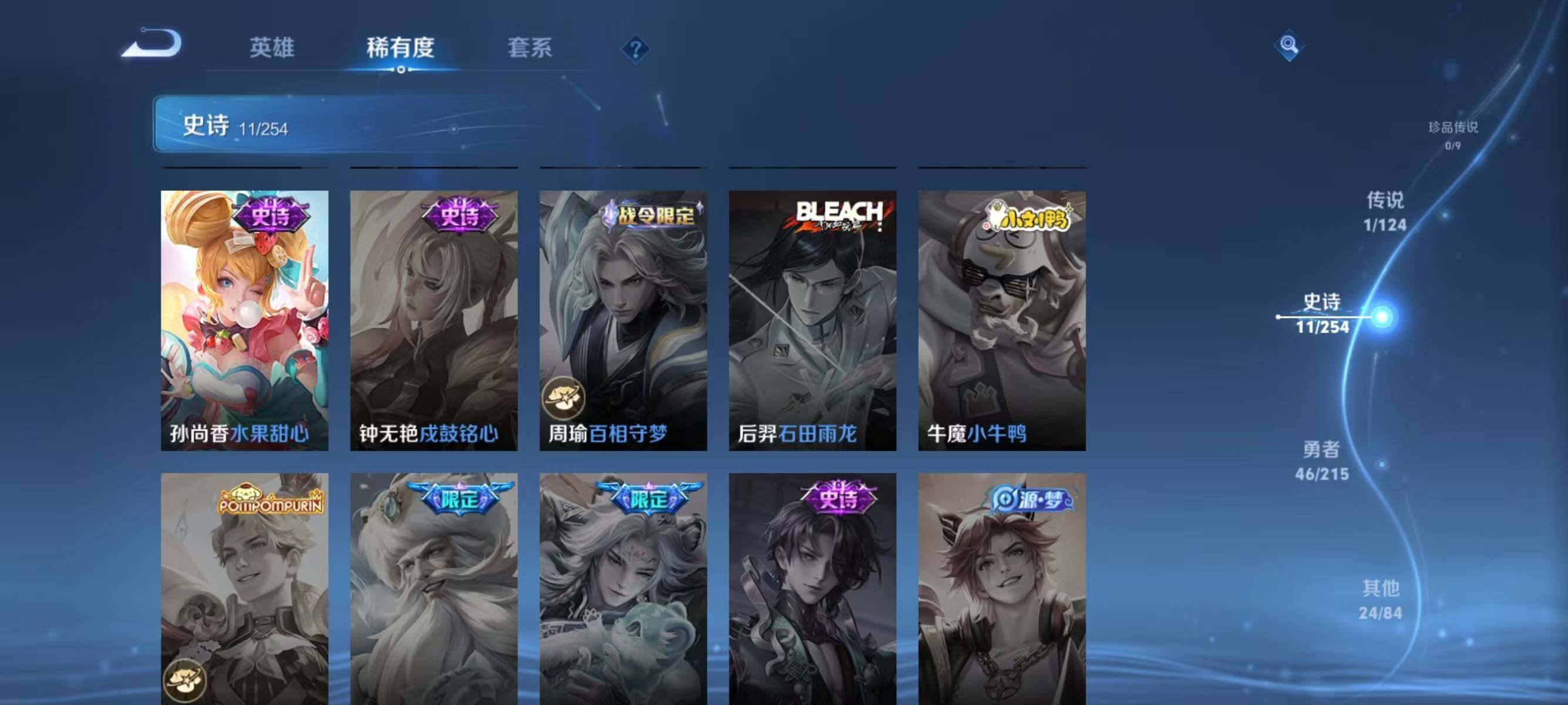 WZJZ3198634王者荣耀账号详情图8 WZJZ3198634王者荣耀账号详情图8