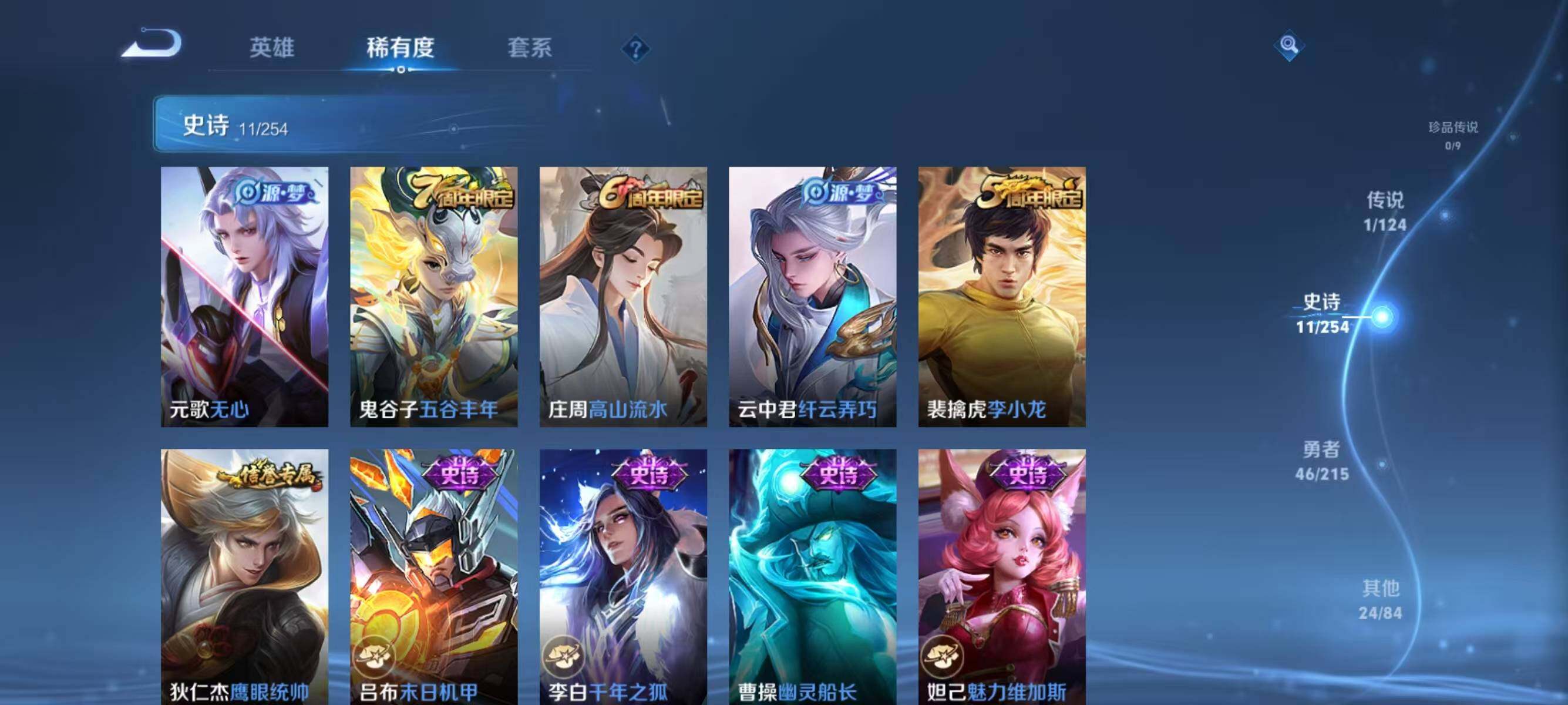 WZJZ3198634王者荣耀账号详情图9 WZJZ3198634王者荣耀账号详情图9