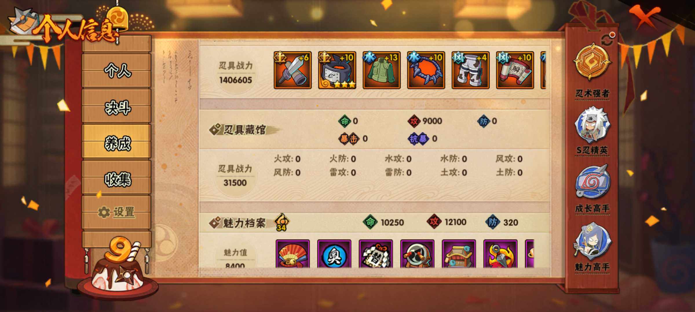 HYJM314284火影忍者账号详情图7