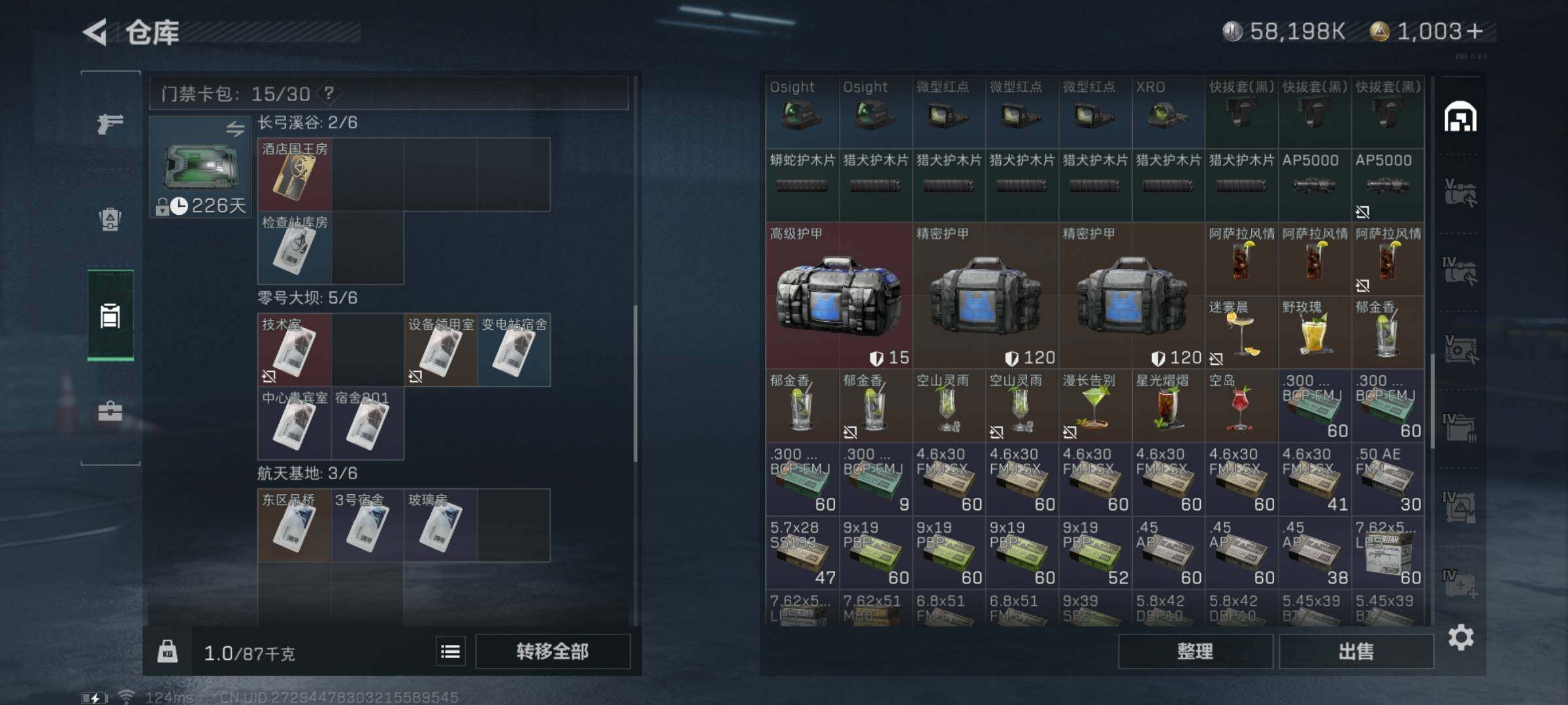 SJZYXS310910三角洲行动账号详情图10 SJZYXS310910三角洲行动账号详情图10