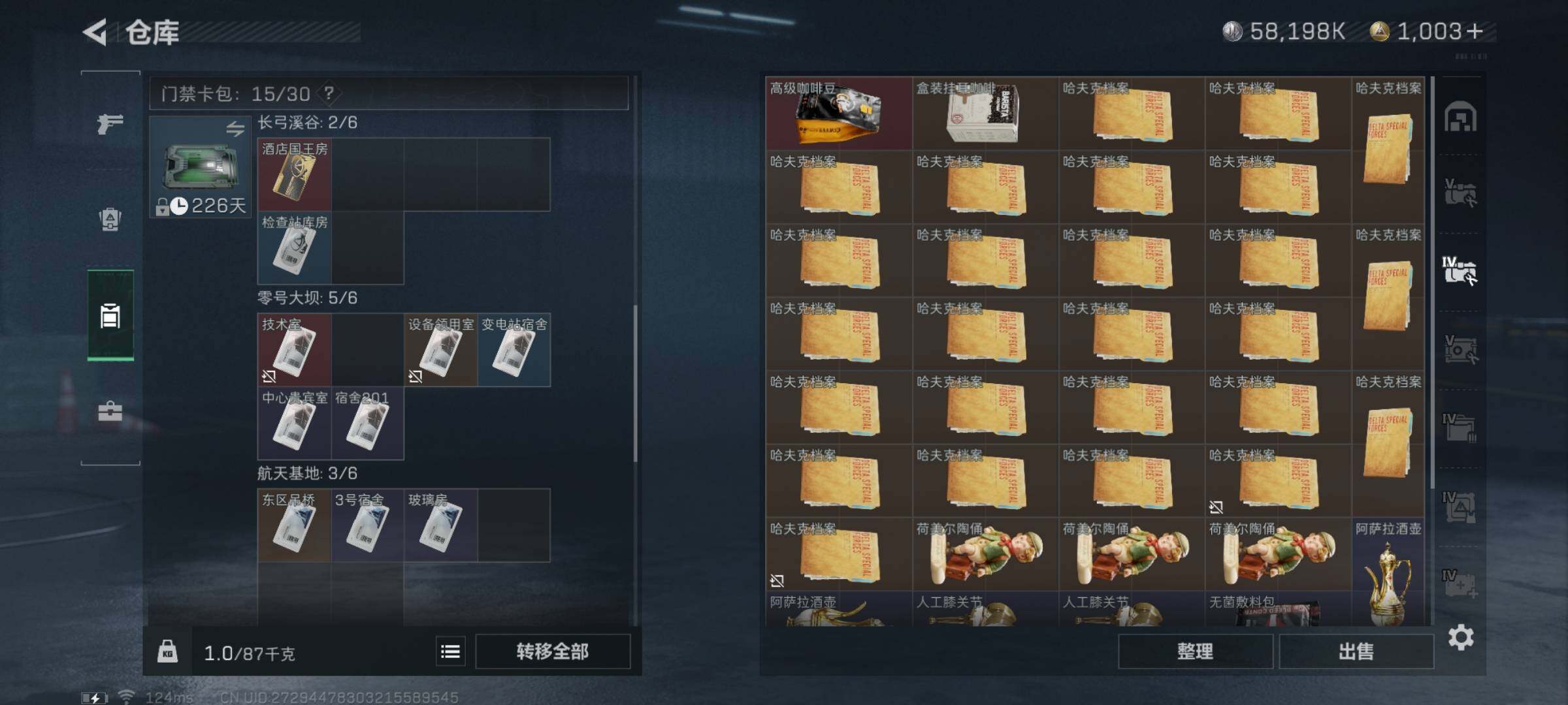 SJZYXS310910三角洲行动账号详情图13 SJZYXS310910三角洲行动账号详情图13