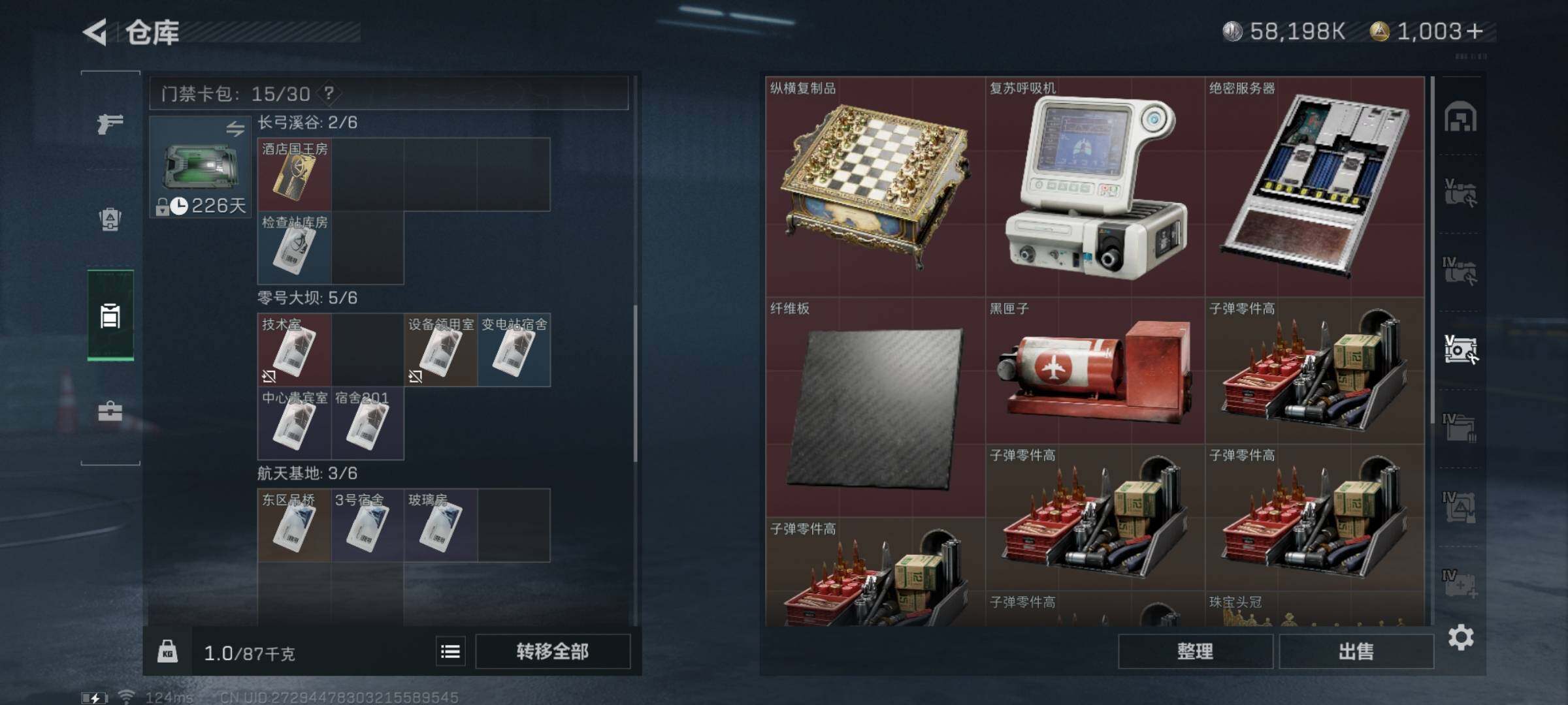 SJZYXS310910三角洲行动账号详情图14 SJZYXS310910三角洲行动账号详情图14