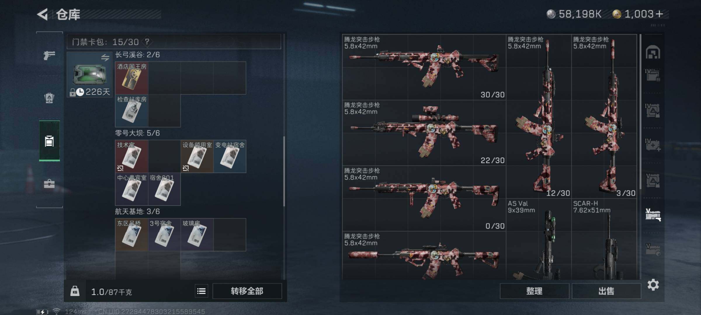 SJZYXS310910三角洲行动账号详情图19 SJZYXS310910三角洲行动账号详情图19